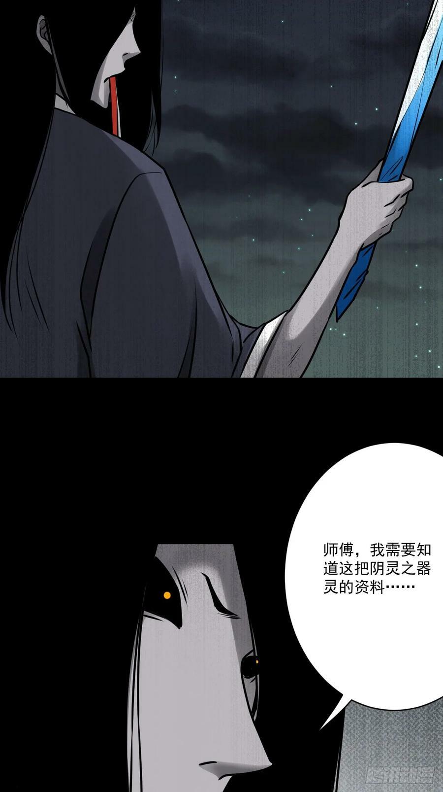 第一百一十五话：墓封？不止五把27