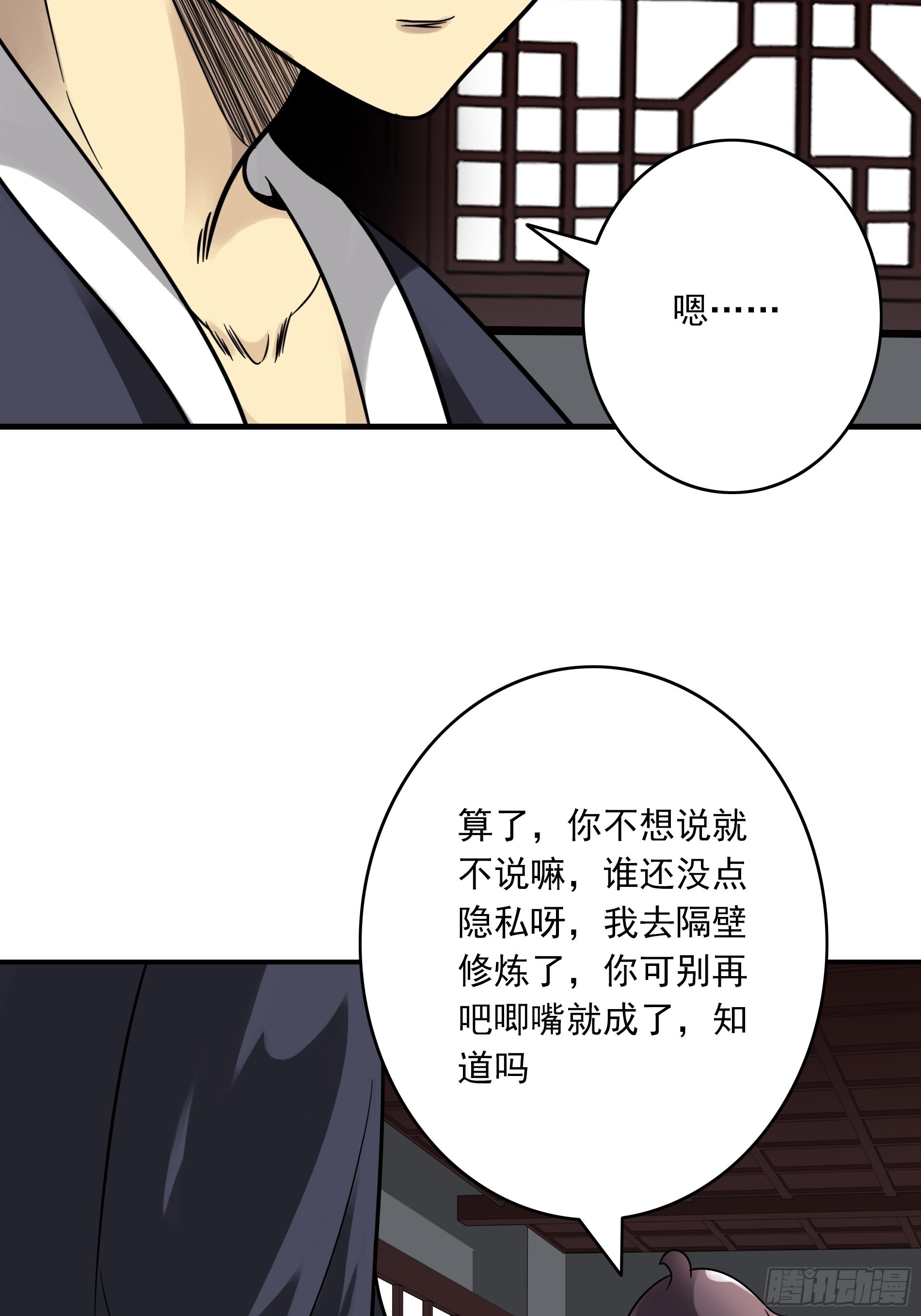 第三十八话：阴阳双修？！43