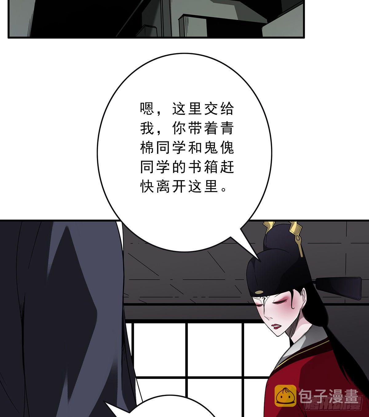 第二十六话：明媒正娶？！2