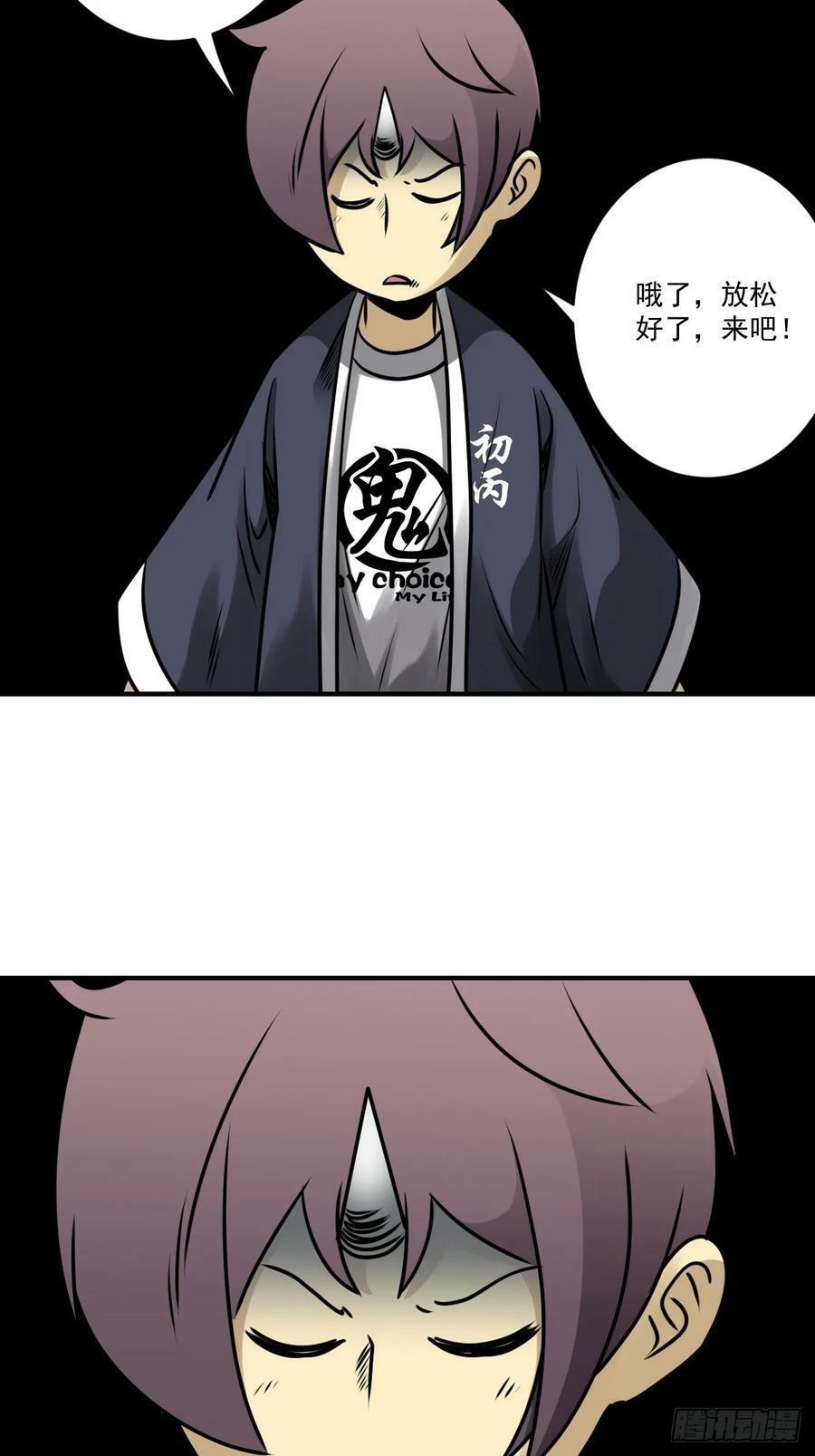 第一百一十七话：我是谁？34