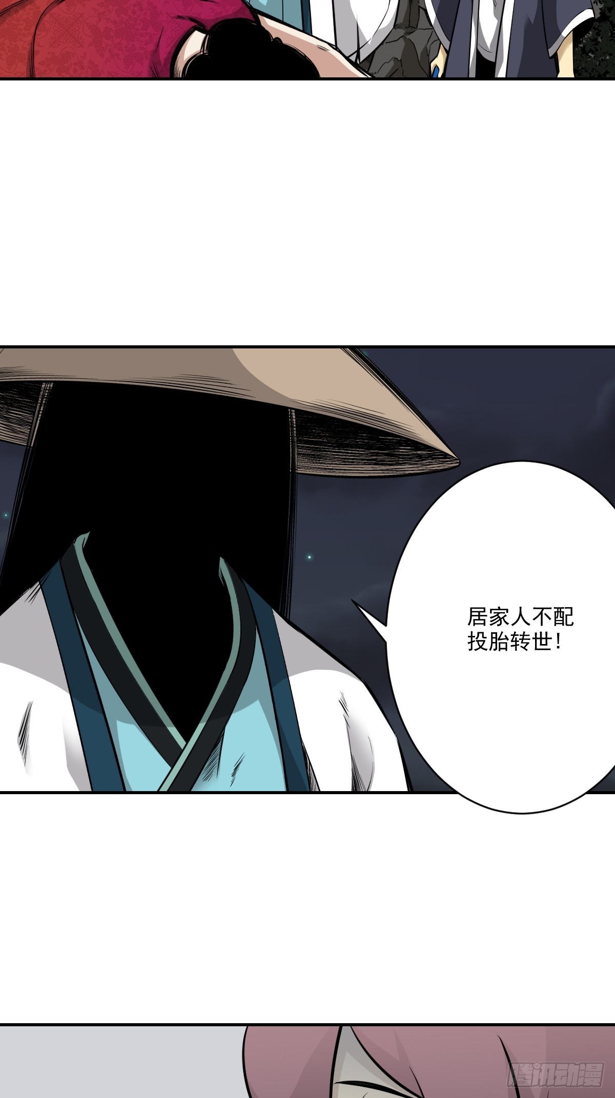 第八十二话：蝼蚁！3