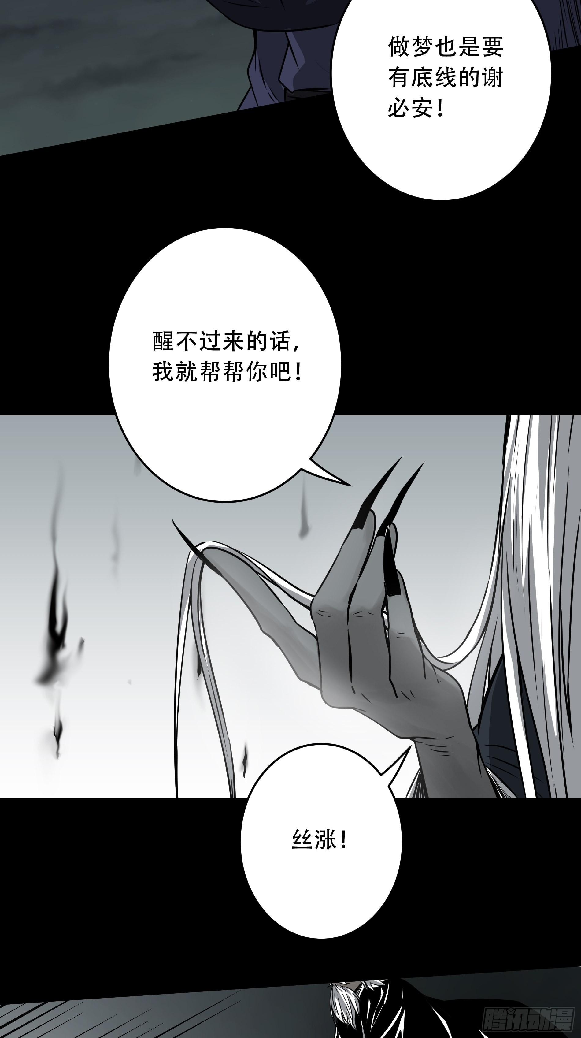 第五十一话：玩不起？！20