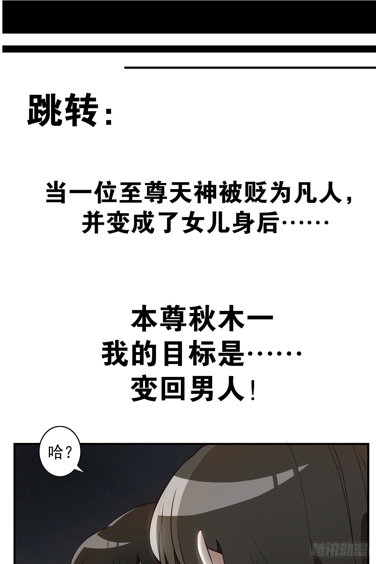 第五话：我是奸细?71