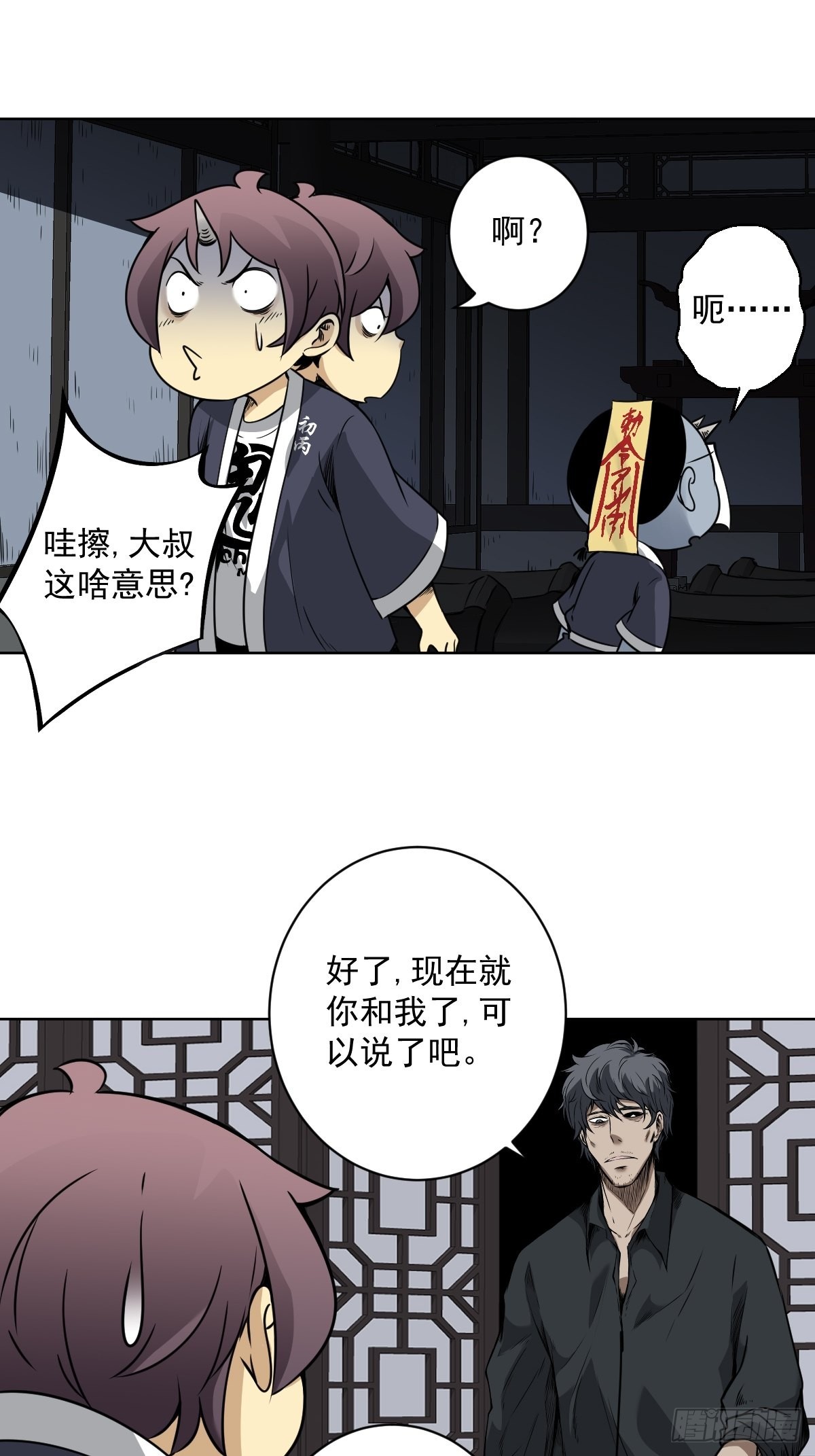 第六十四话：叫我一声舅舅。12