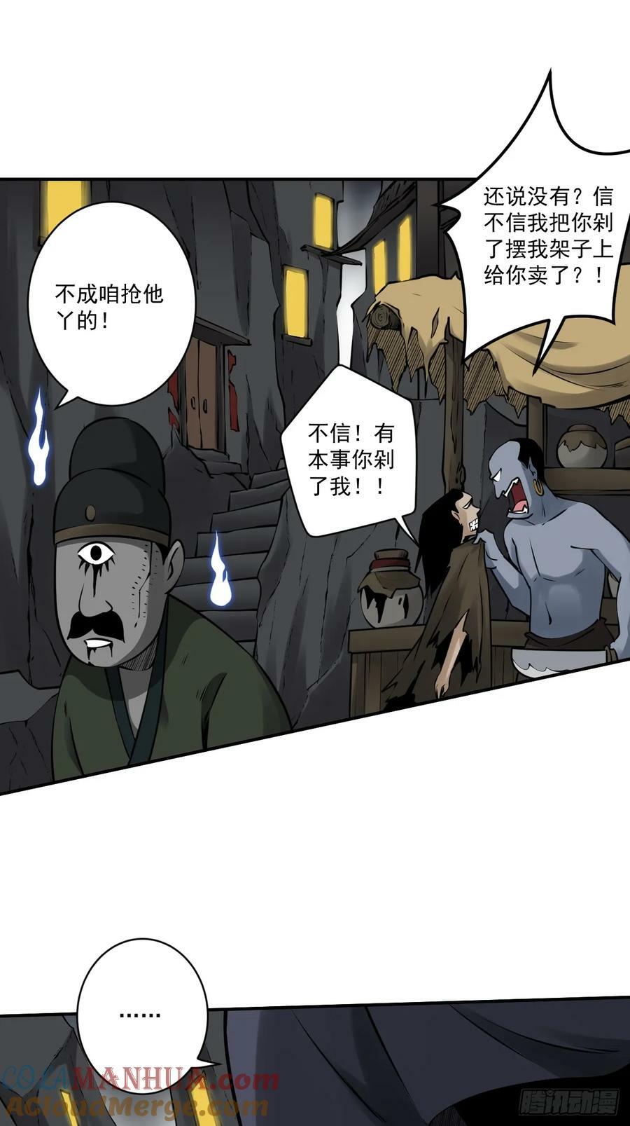 第一百一十一二话：杀你！2