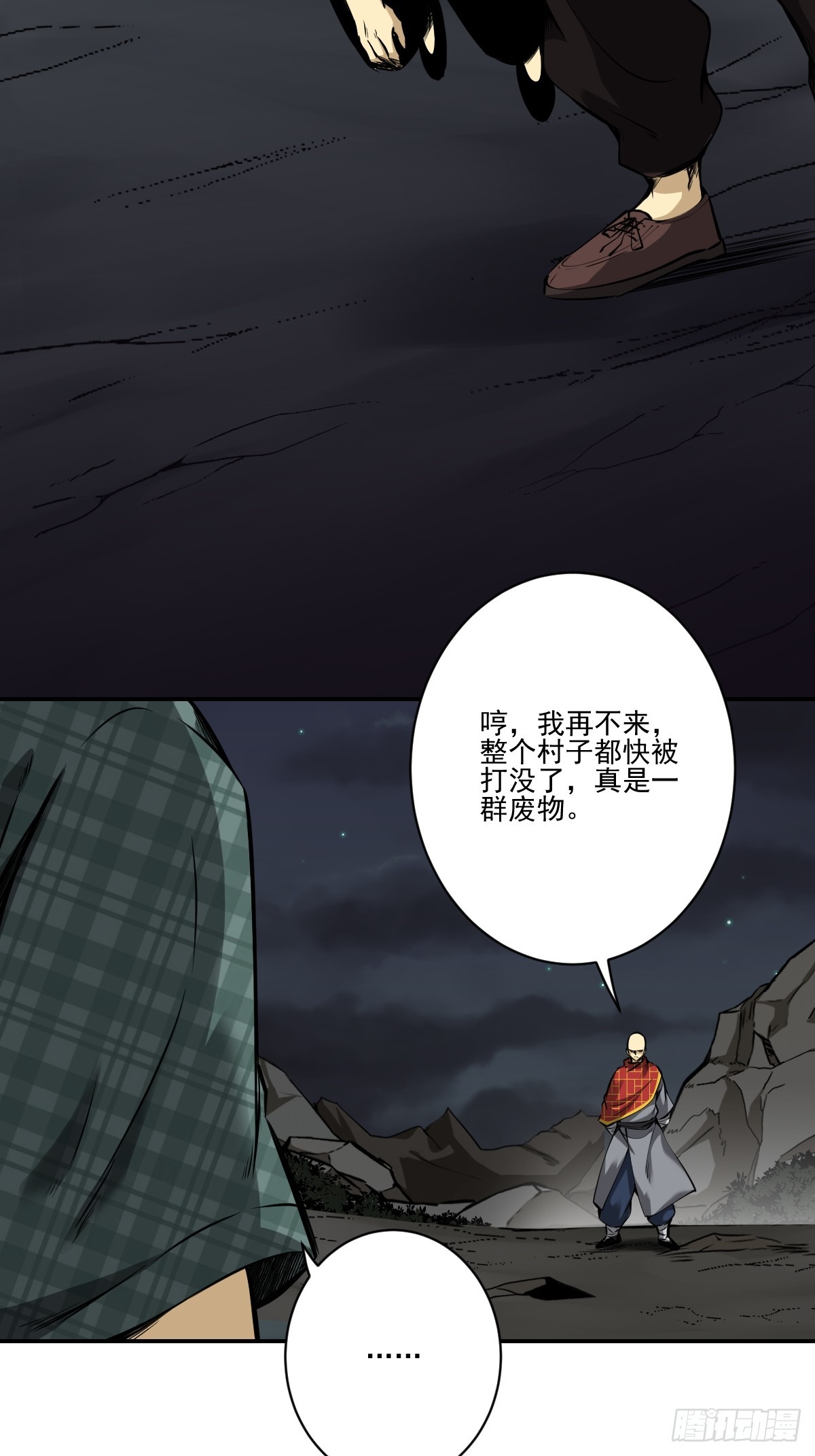 第八十七话：这活傀我必斩！10