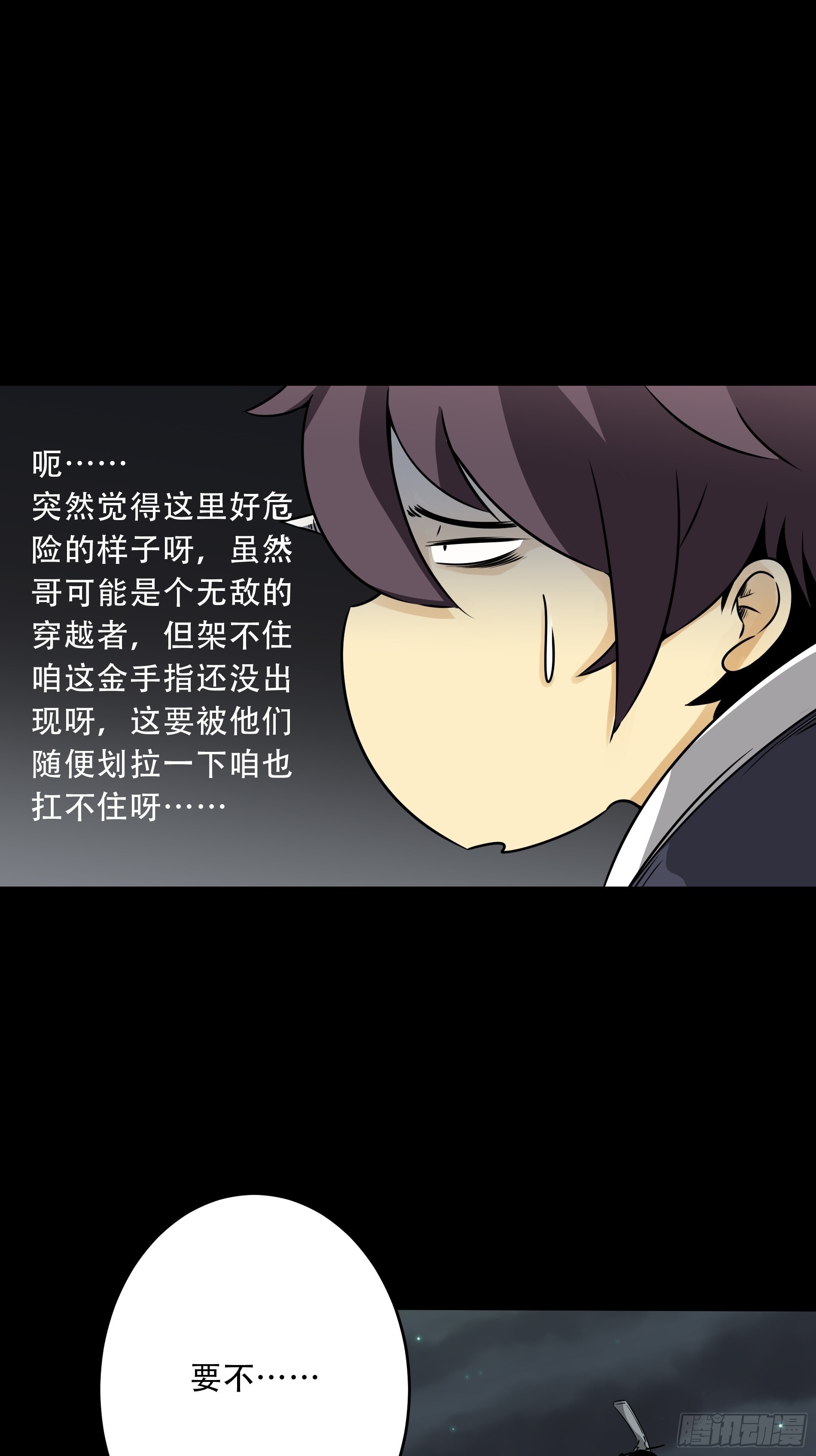 第五十话：地府十八臣！2