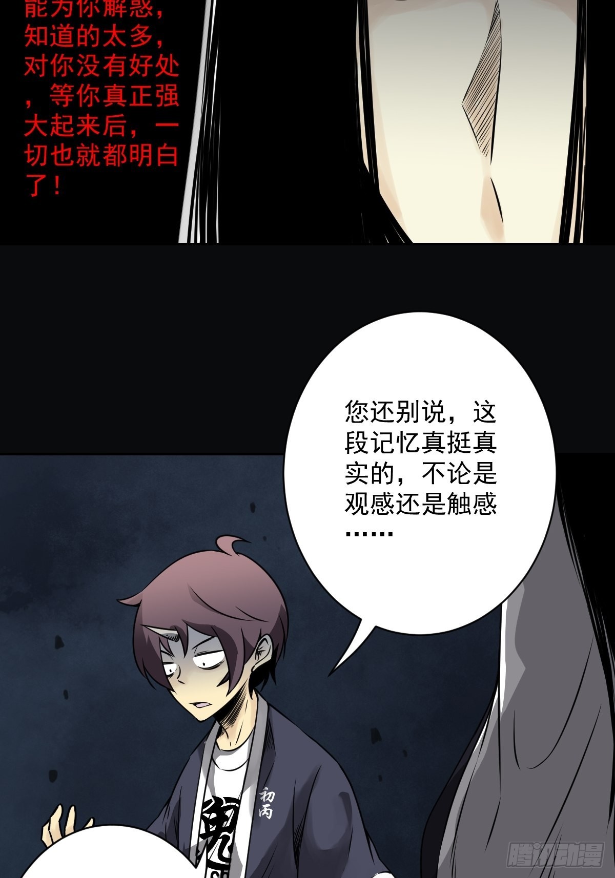 第五十三话：轮回记忆轴！18