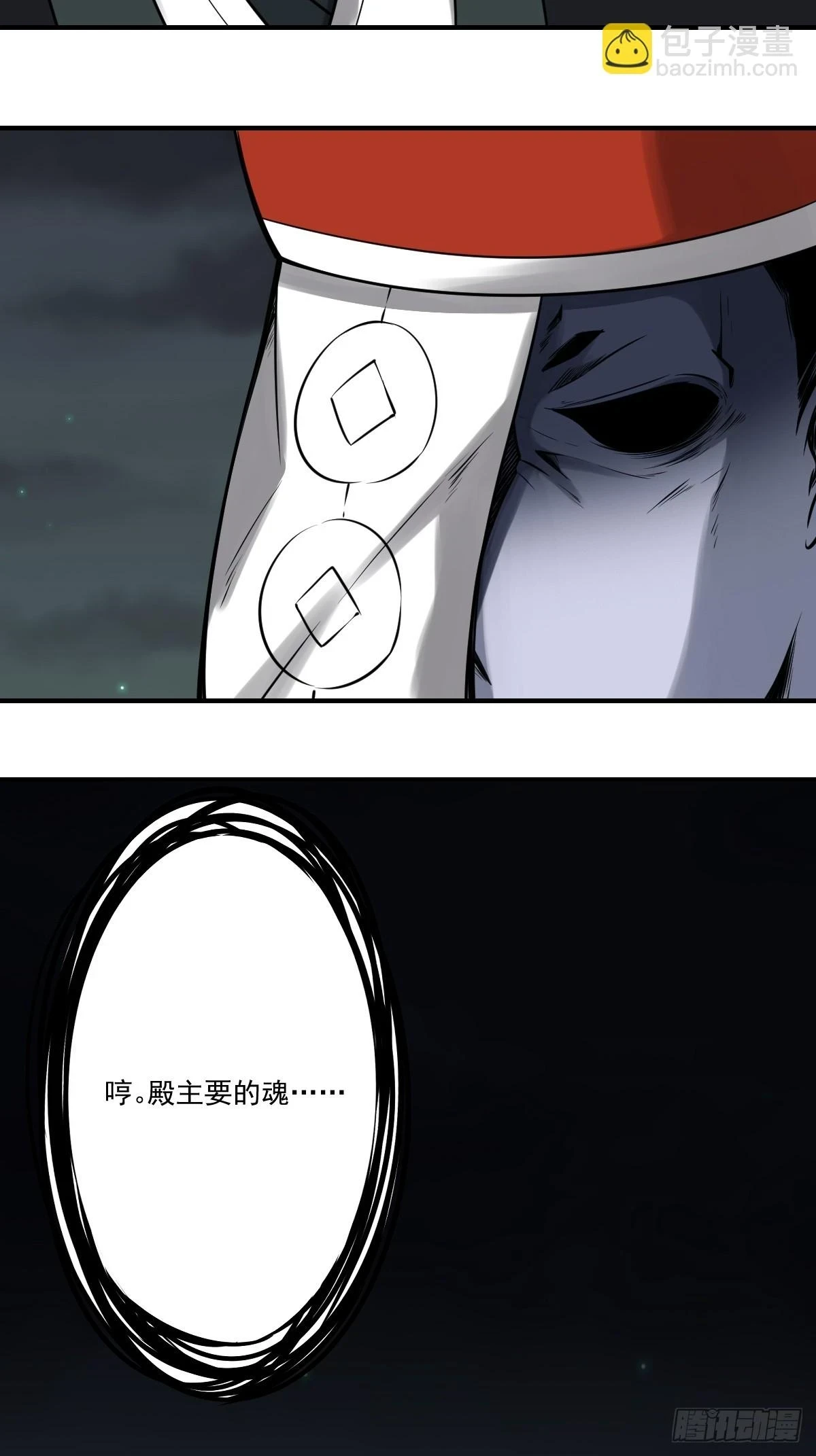 第九十五话：开除！11