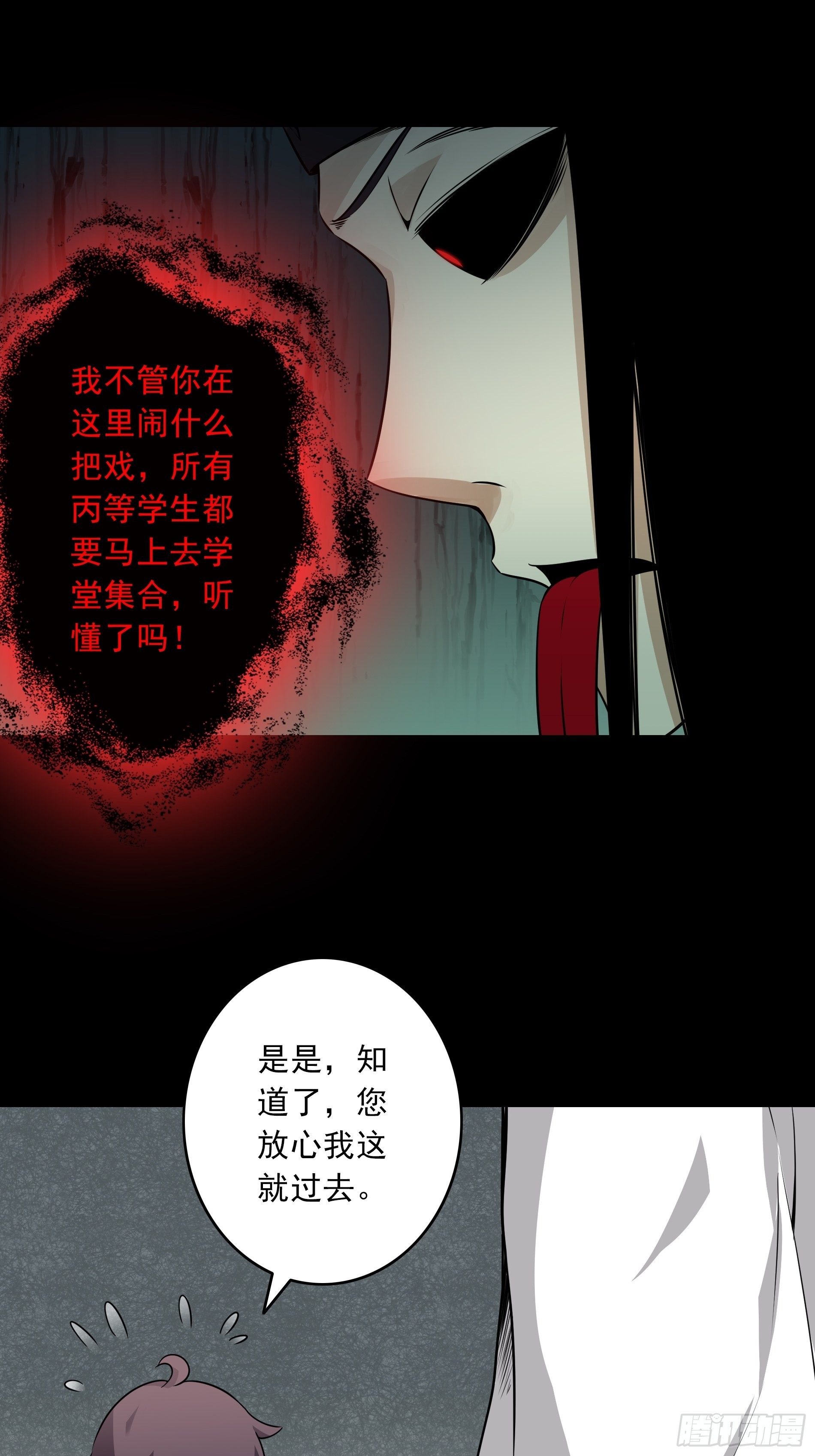 第四十三话：鬼域开战了！5