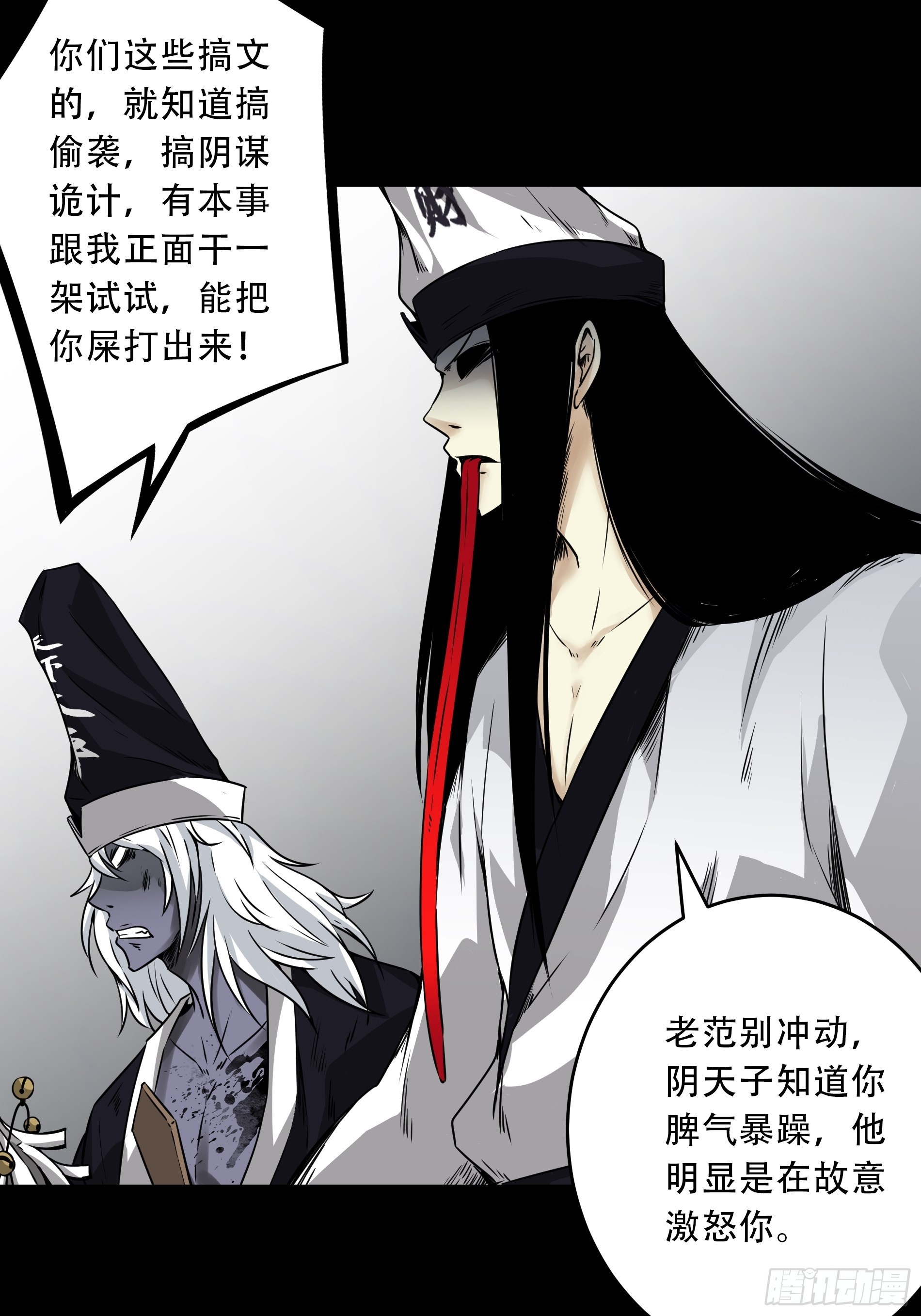 第四十九话：封刹阵！24