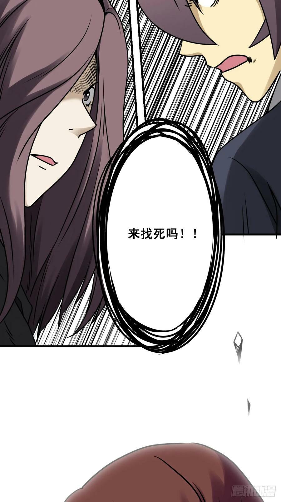 第一百一十八话：那是我师傅！2