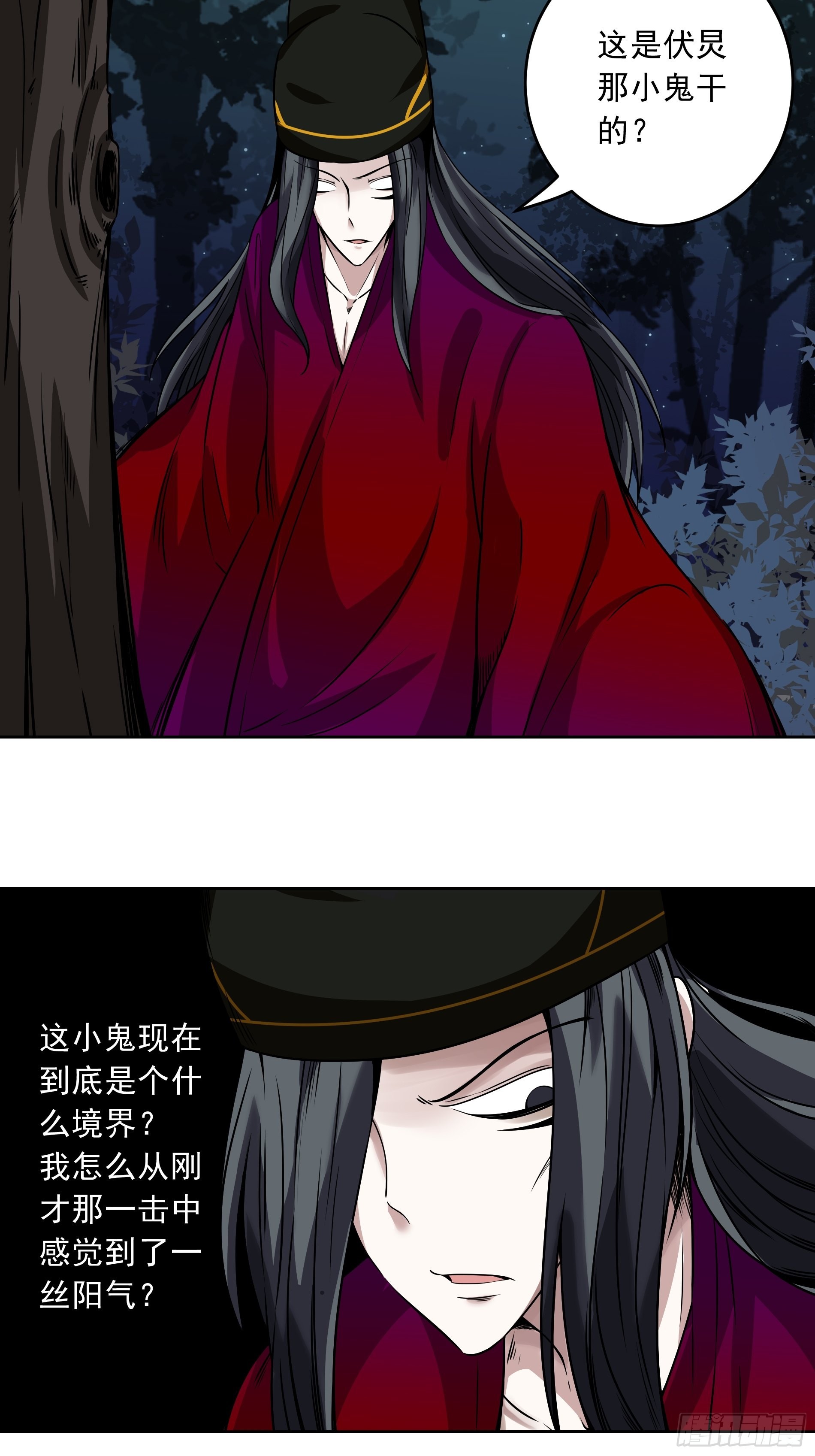 第四十一话：阴差四品！27