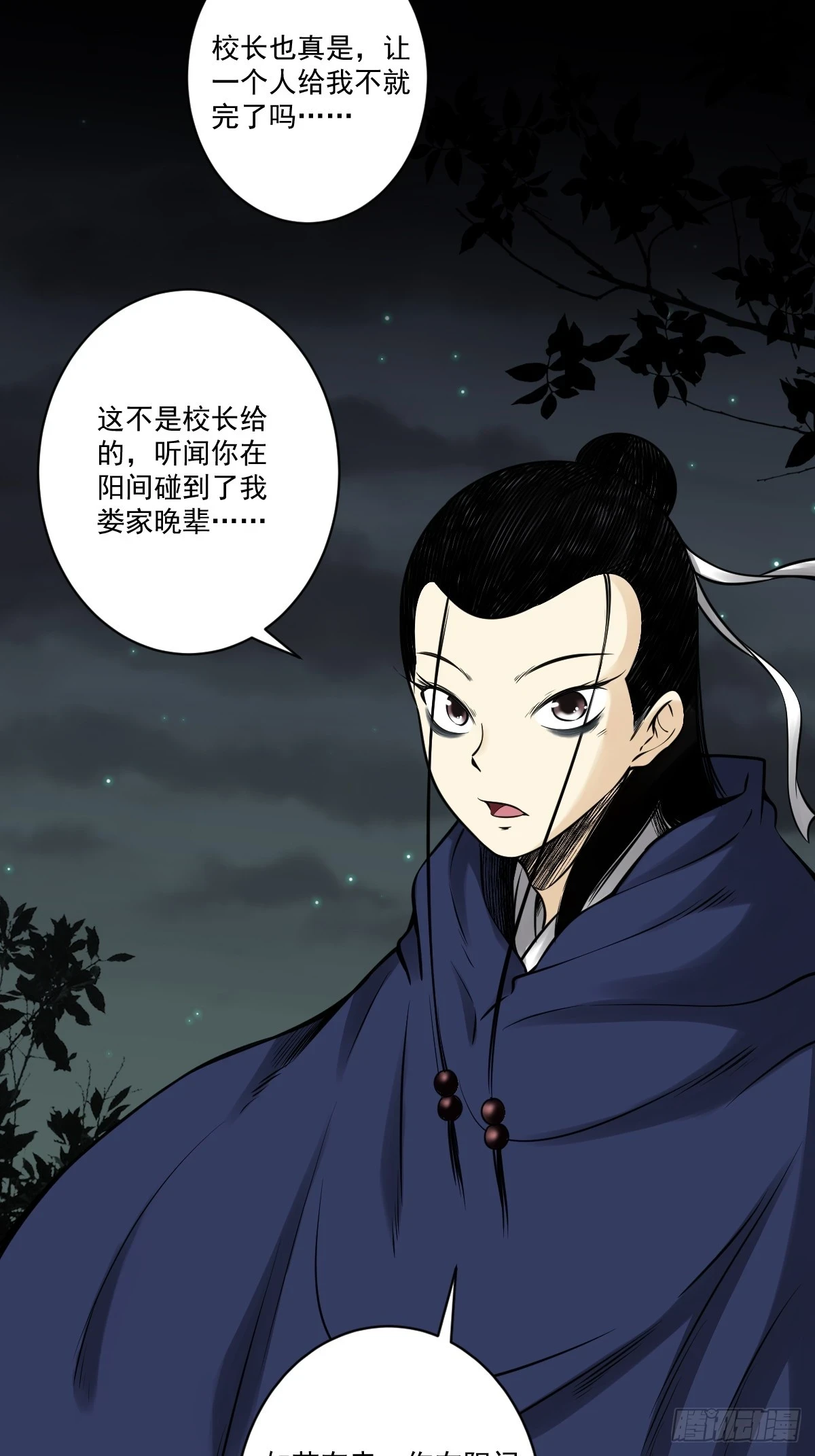 第九十六话：人妖娄佩佩？！27