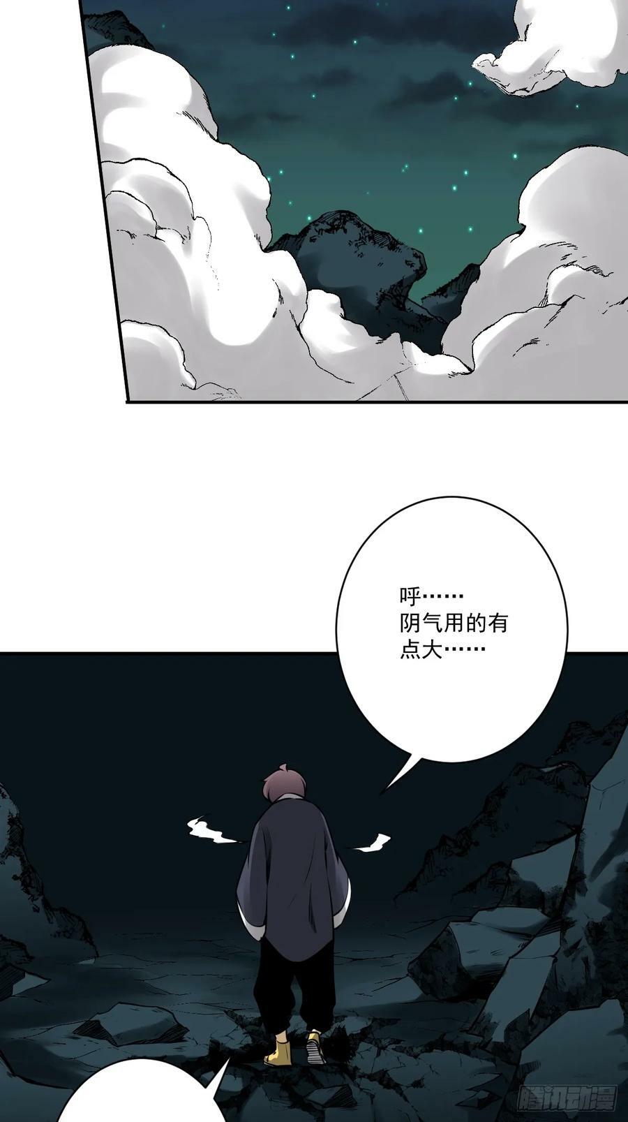 第一百零八话：阴气用大了17