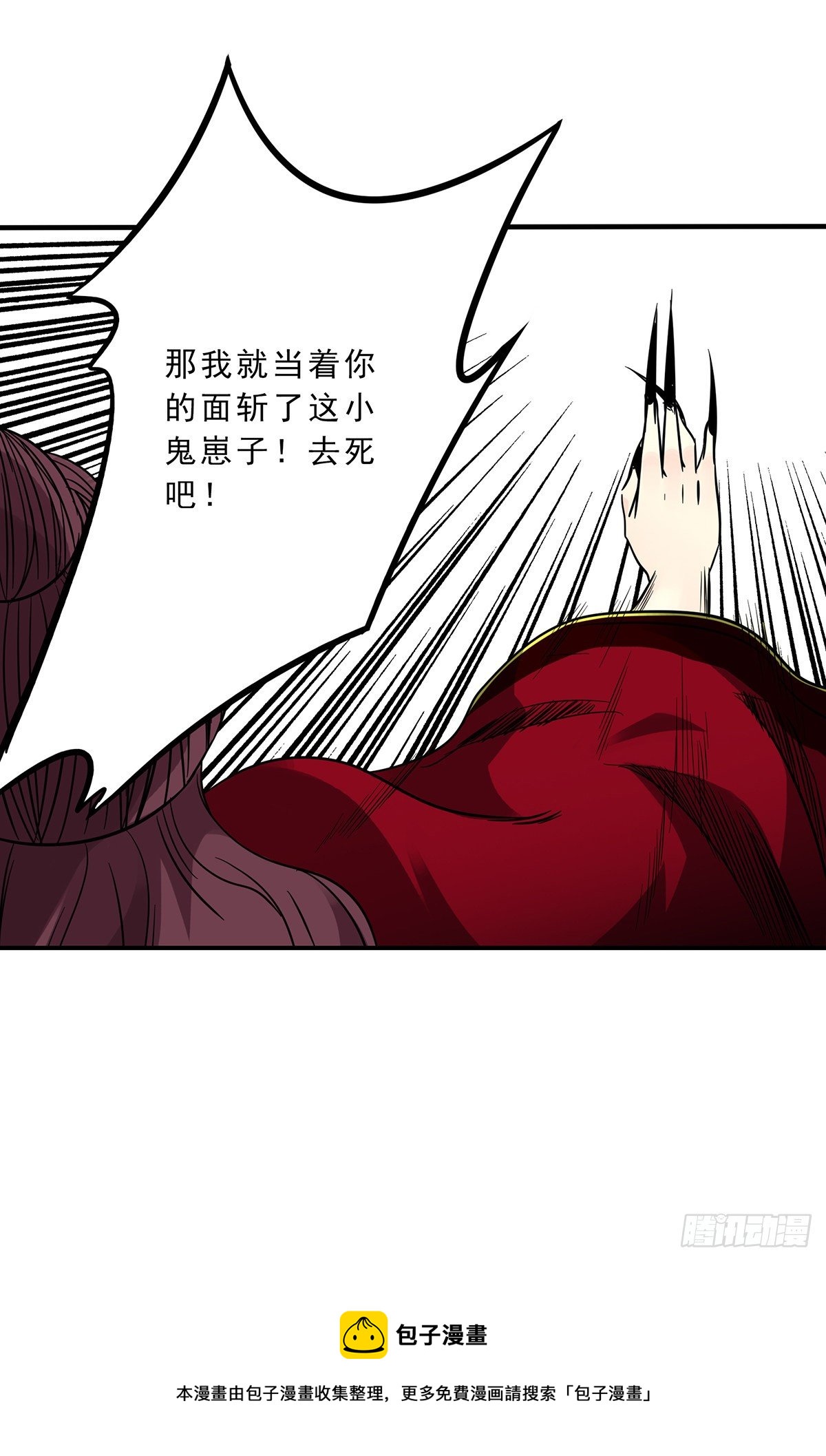 第二十六话：明媒正娶？！28