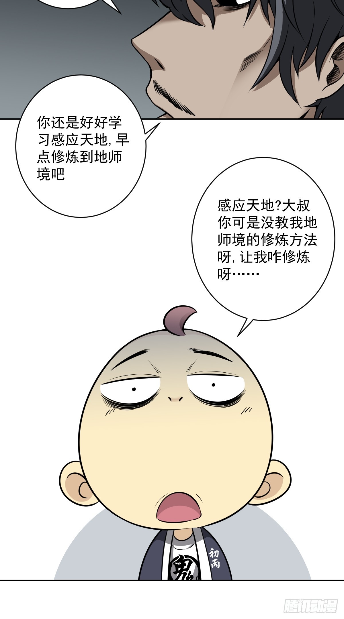 第七十一话：符箓吗？我有！28