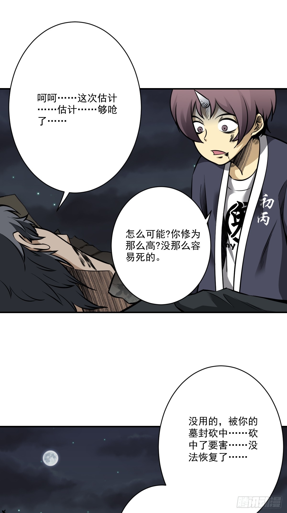 第八十三话：你该死！26
