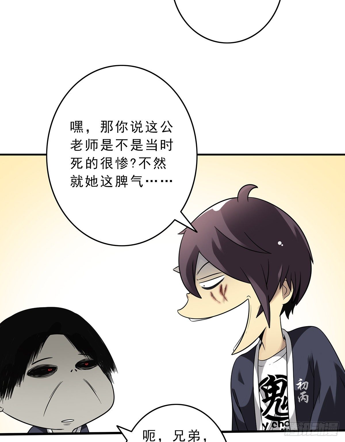 第十一话:老师您那过时了25