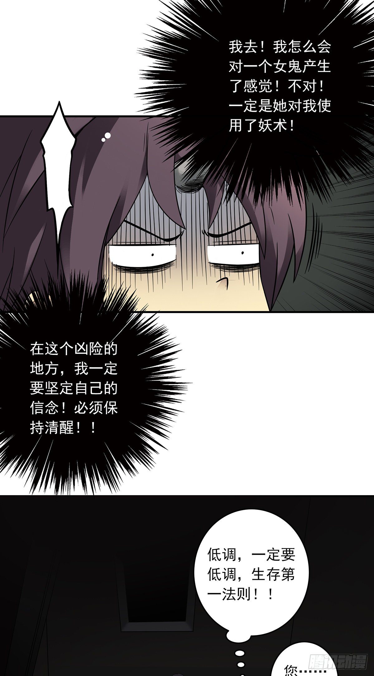 第三话：学校没了？！16