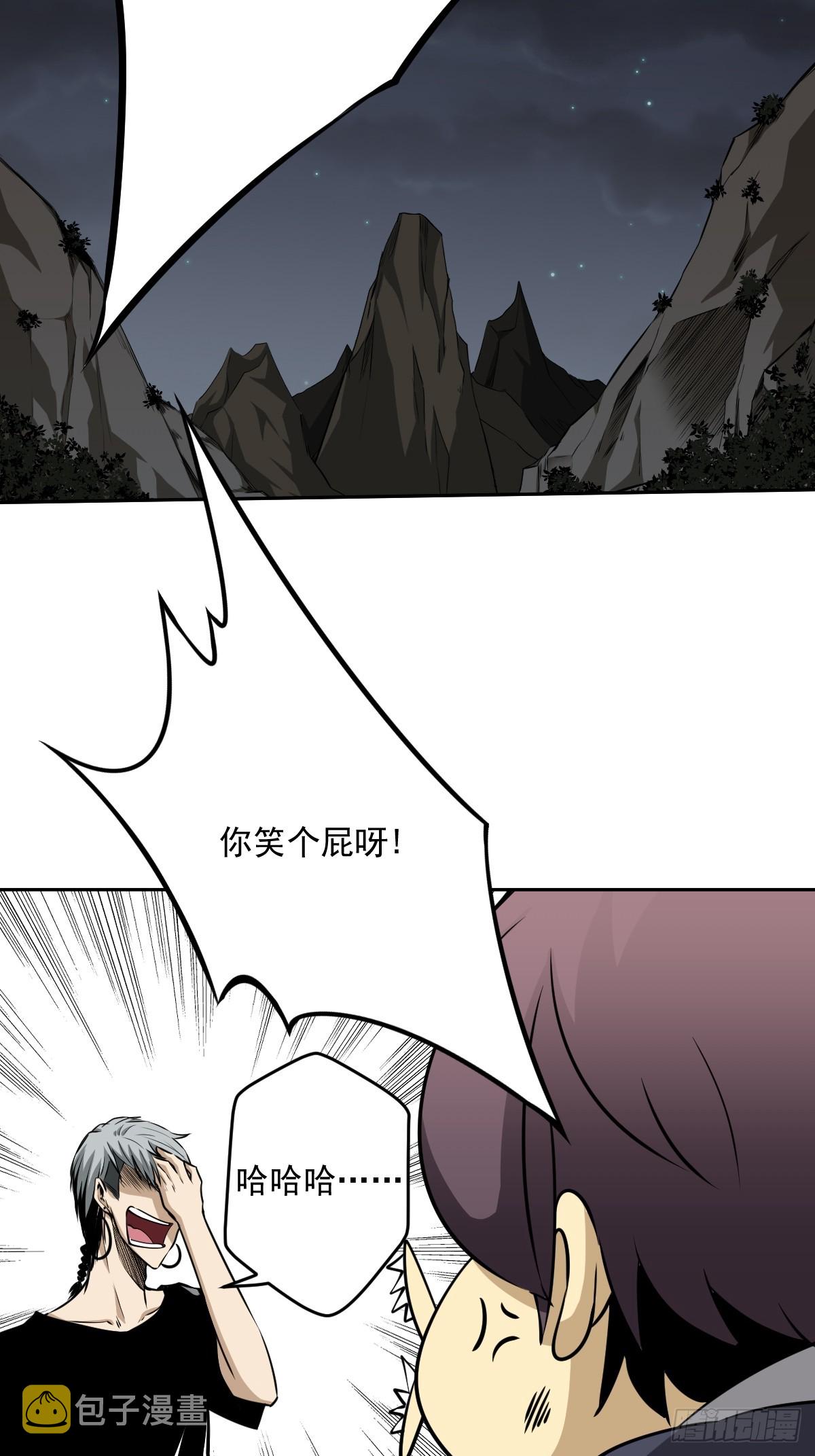 第七十五话：你疼吗……6
