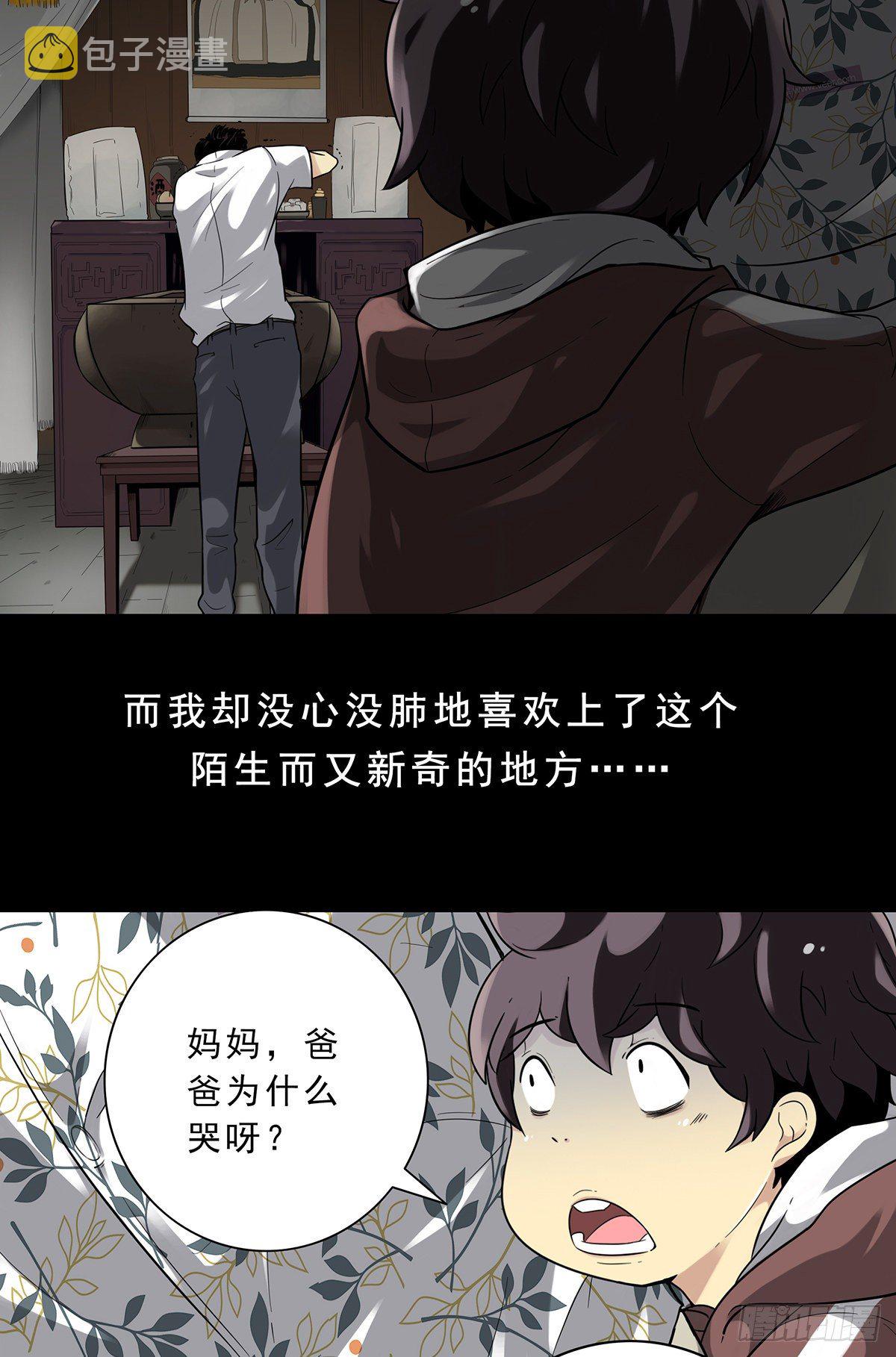 第一话：初到阴间7