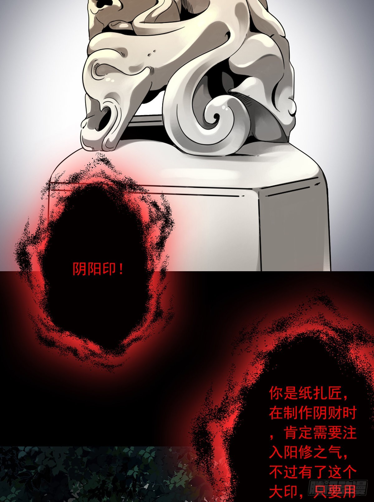 第三十三话:护家阴灵46
