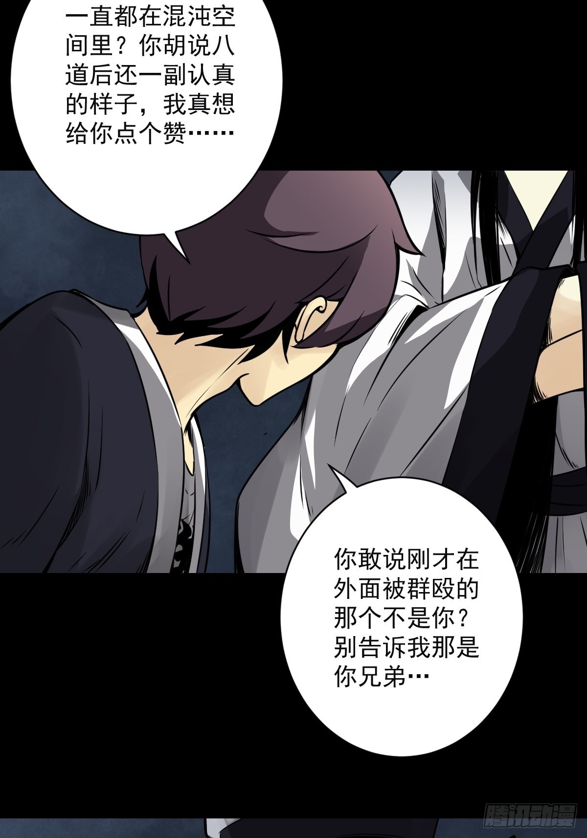 第五十二话：记住他们！37