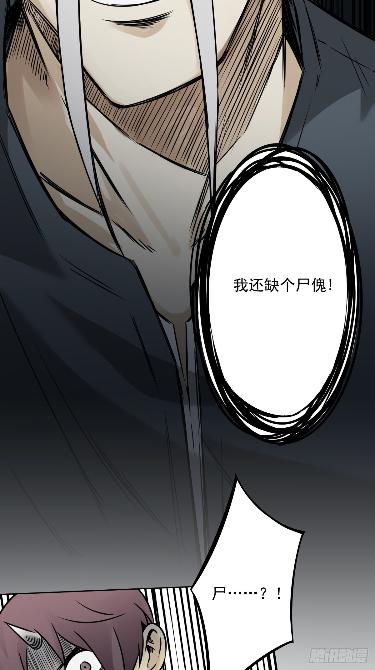 第五十九话：通阴境中期？！19