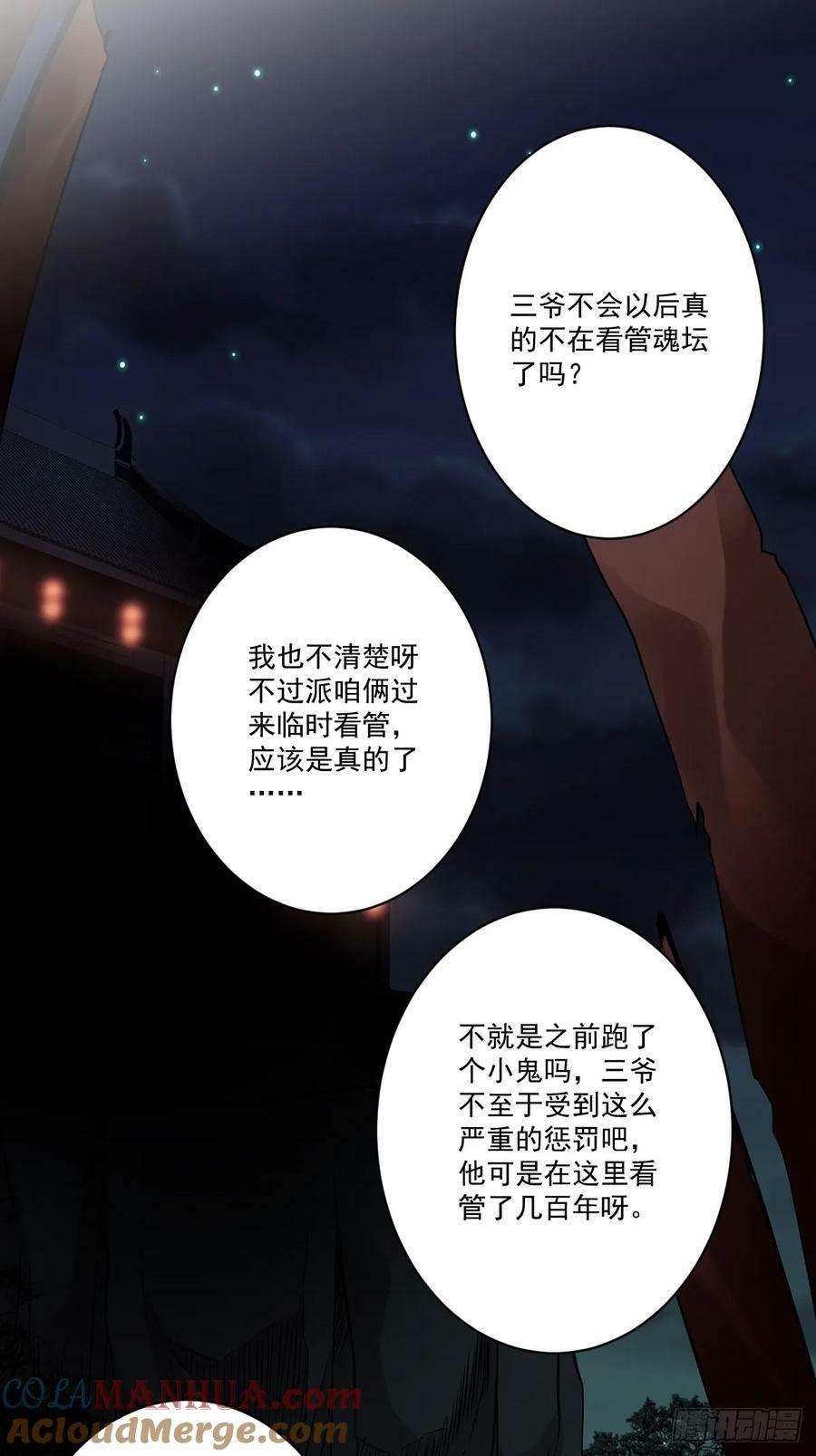 第一百零九话：放弃干子经！27