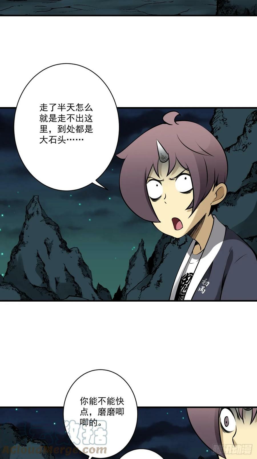 第一百零八话：阴气用大了24