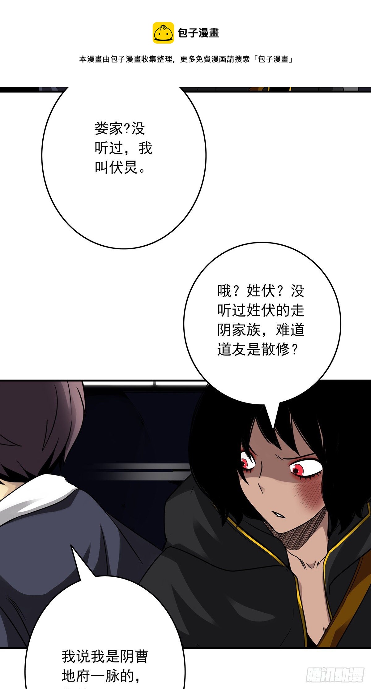 第十四话：你是来变戏法的吗？42