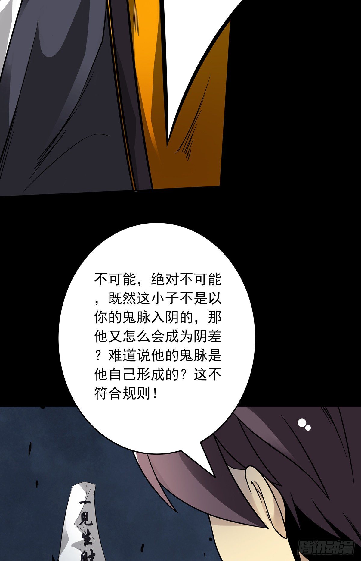 第三十二话：你属阴，我归阳！19