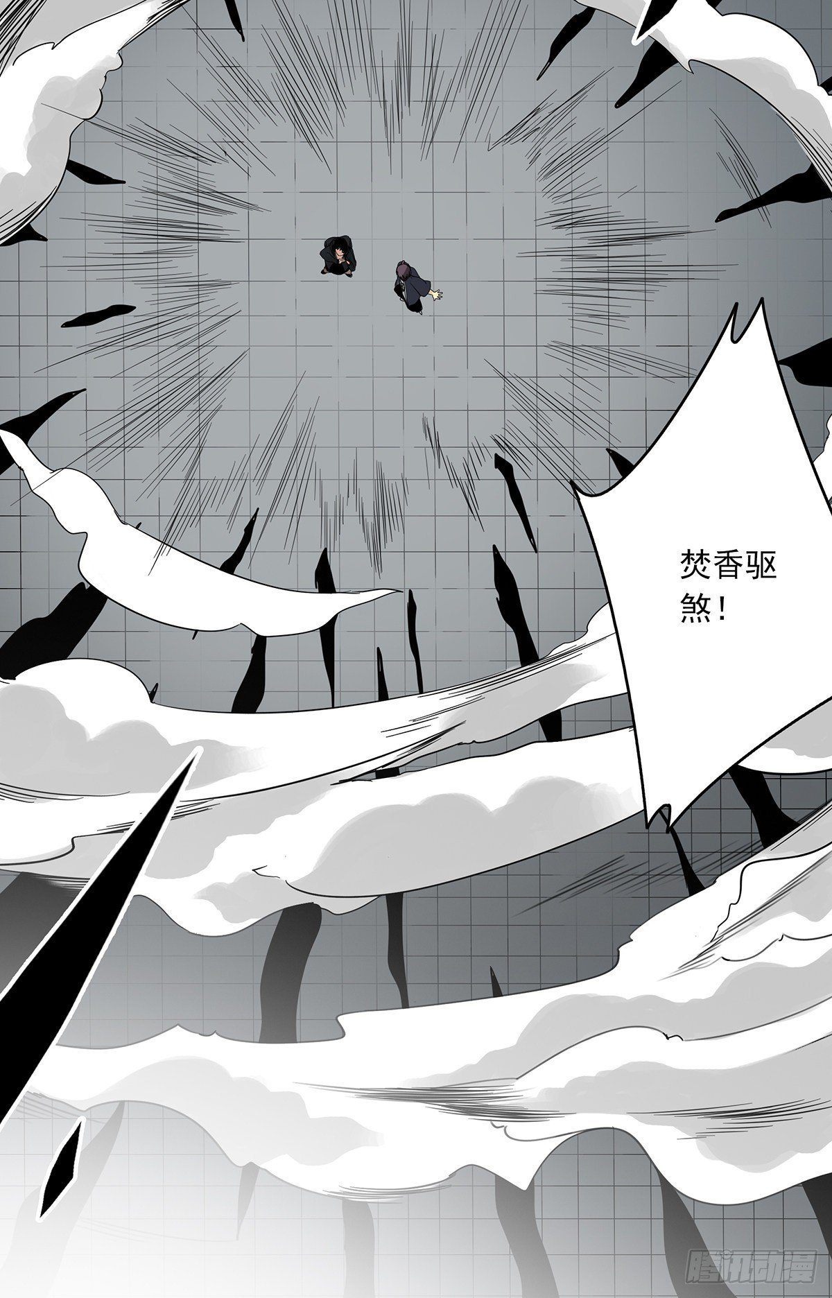第十四话：你是来变戏法的吗？52