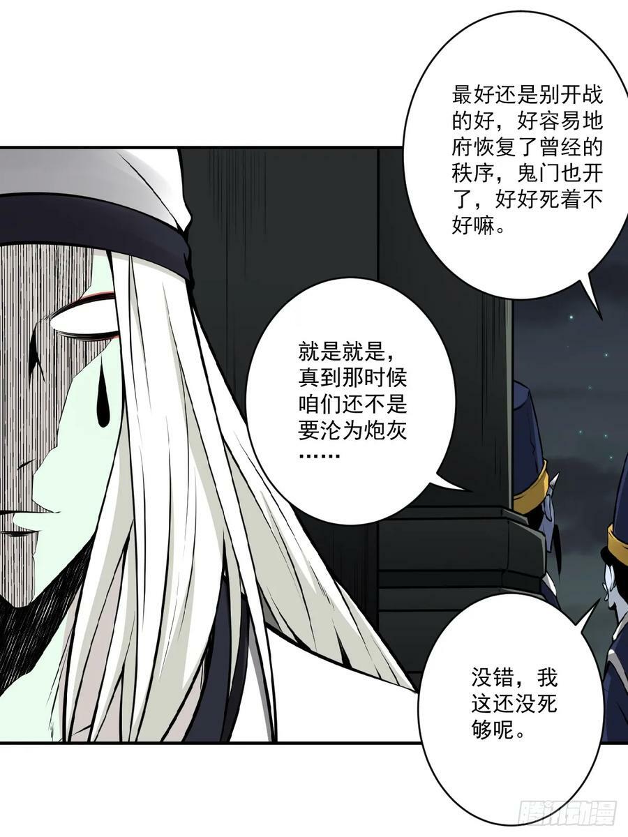 第一百零九话：放弃干子经！29