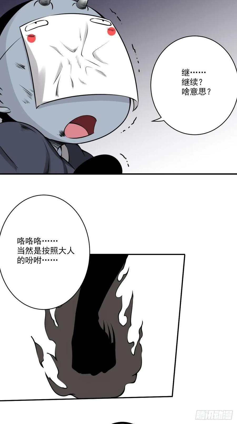 第一百零三话：你去哪_25