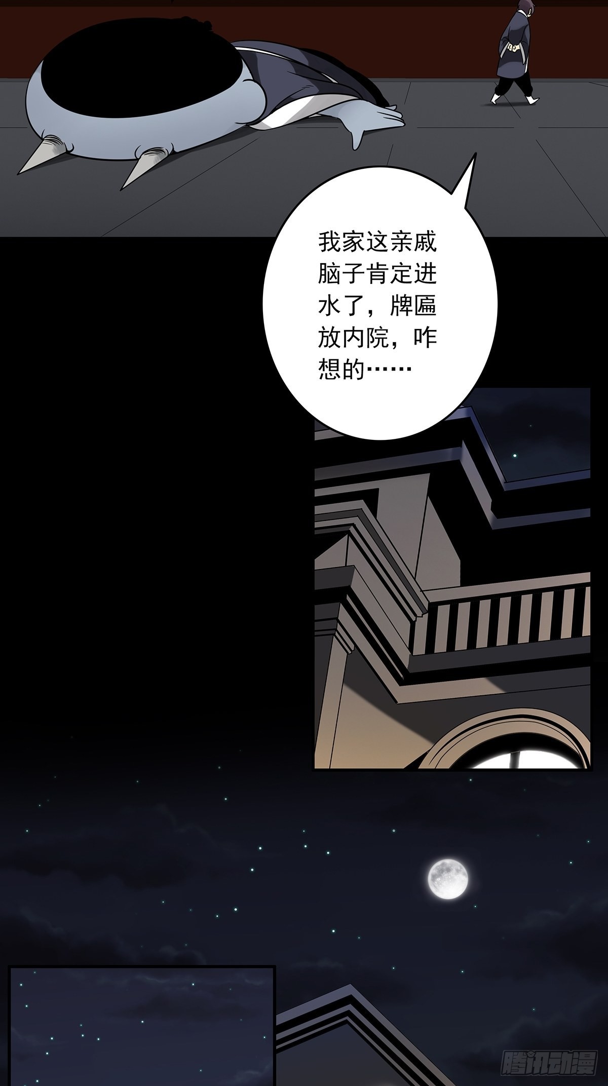 第三十七话:第二种方法！19