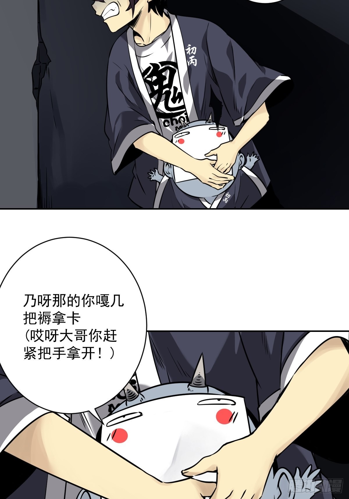 第五十五话：我其实是活人！22