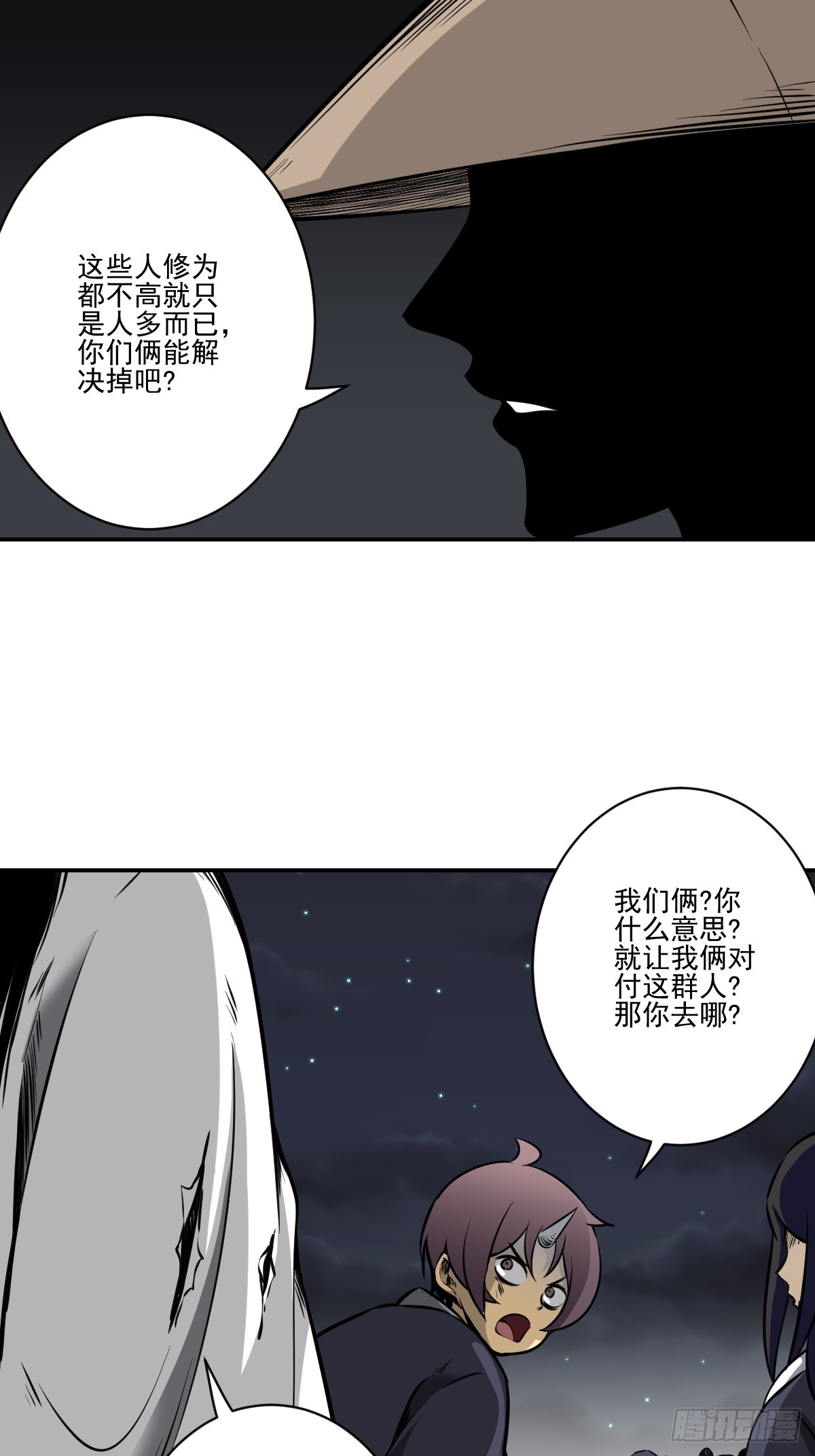 第八十七话：这活傀我必斩！27