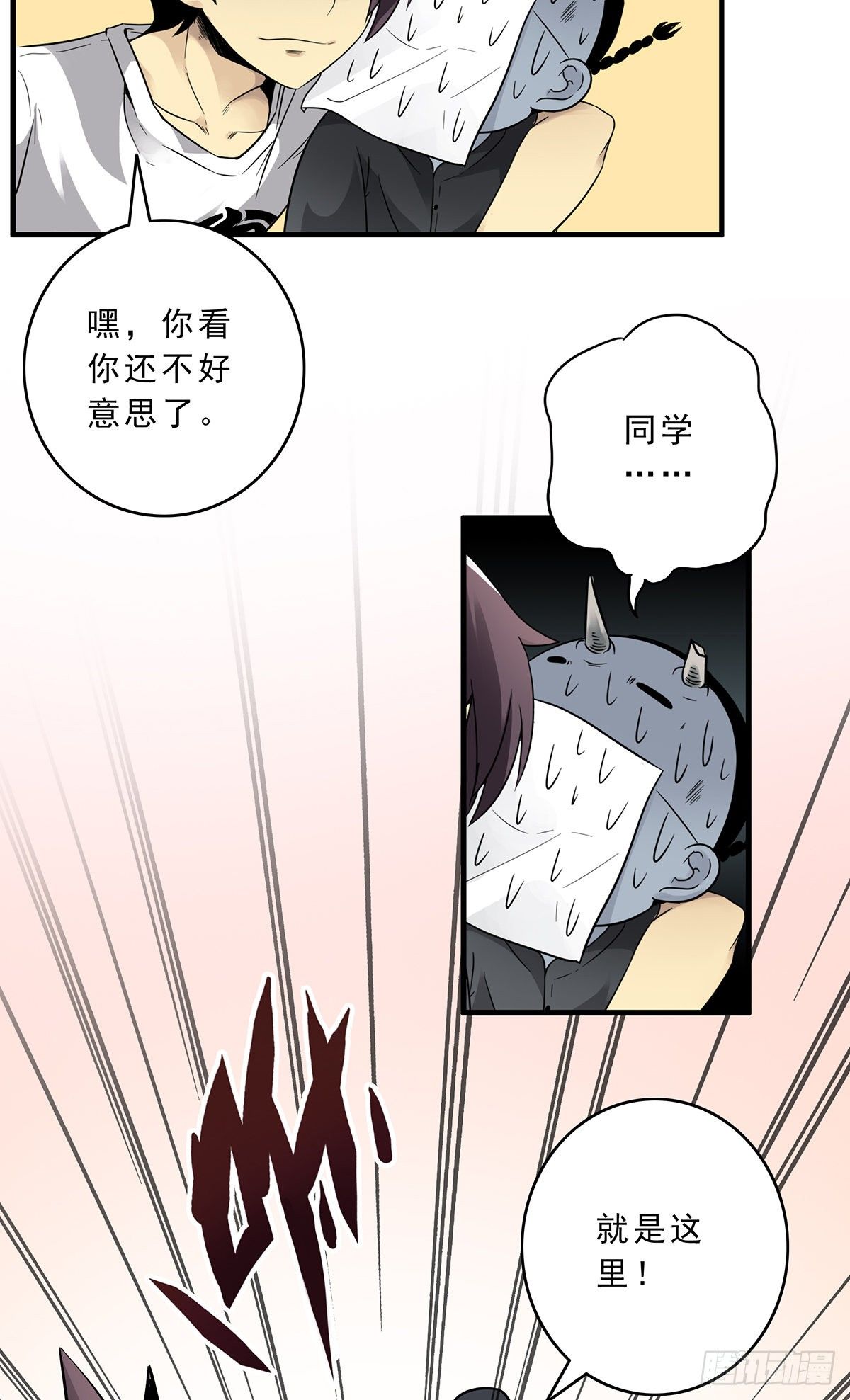 第二话：整蛊节目？23