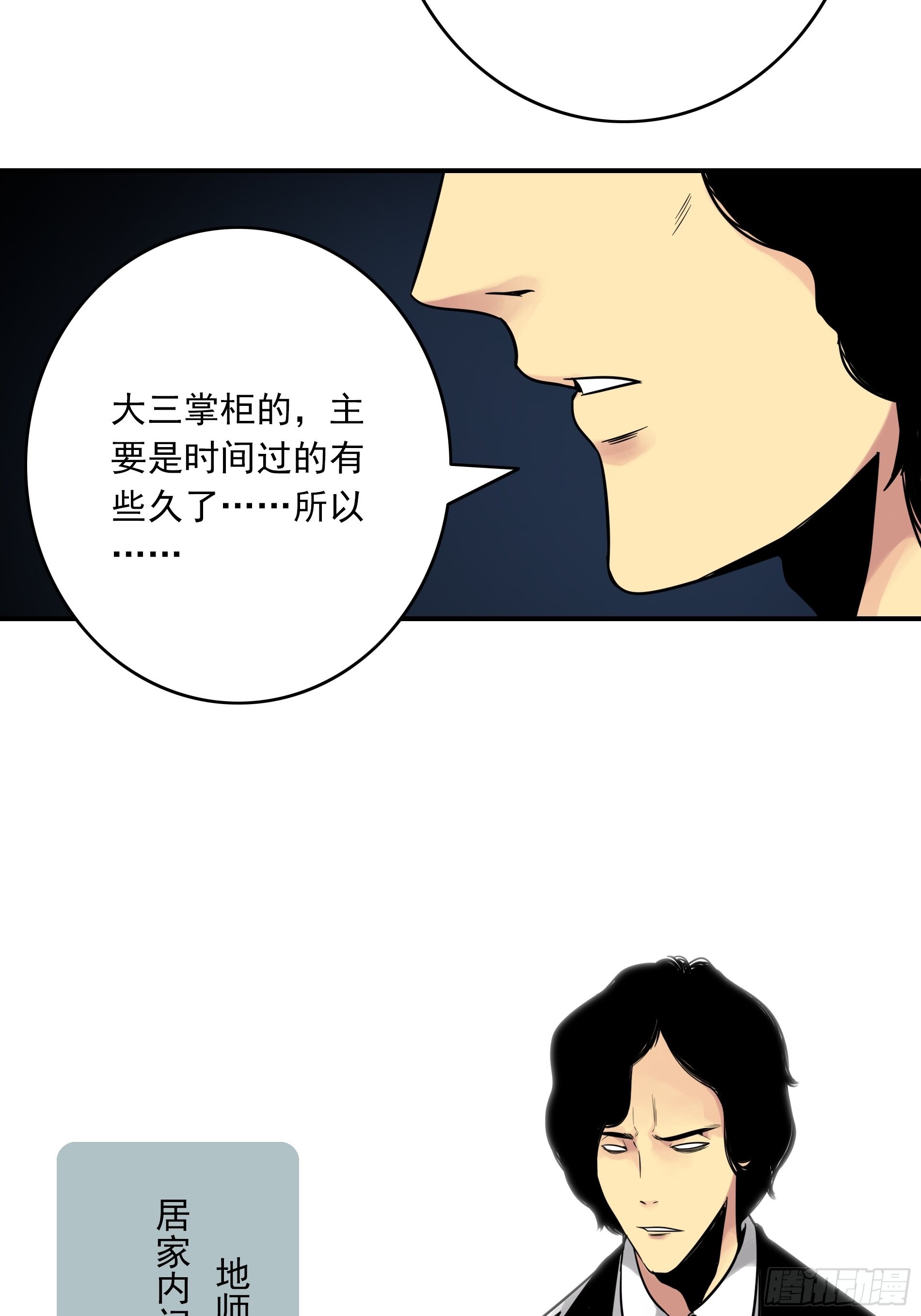 第三十九话：别等我出去！5