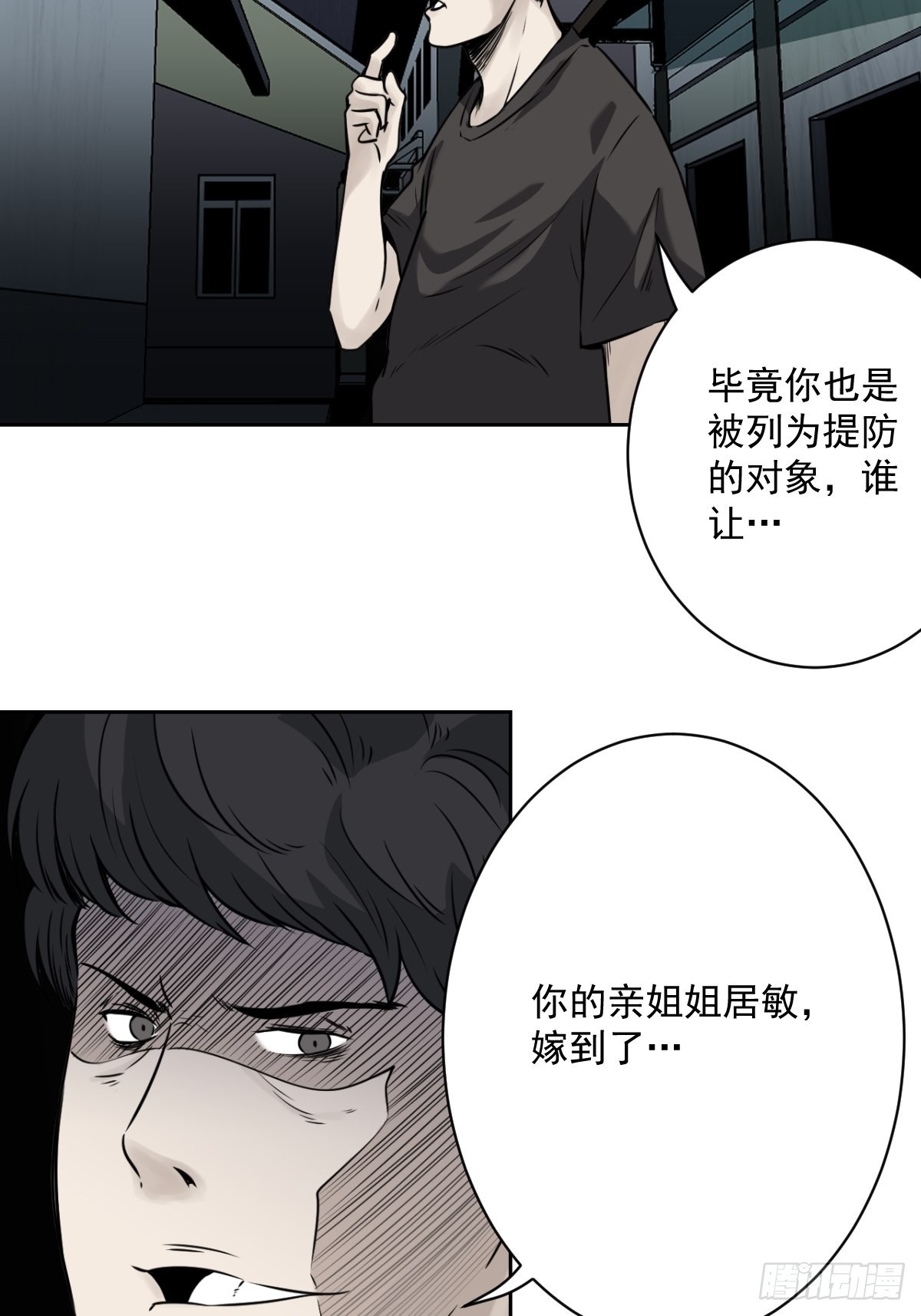 第五十五话：我其实是活人！38