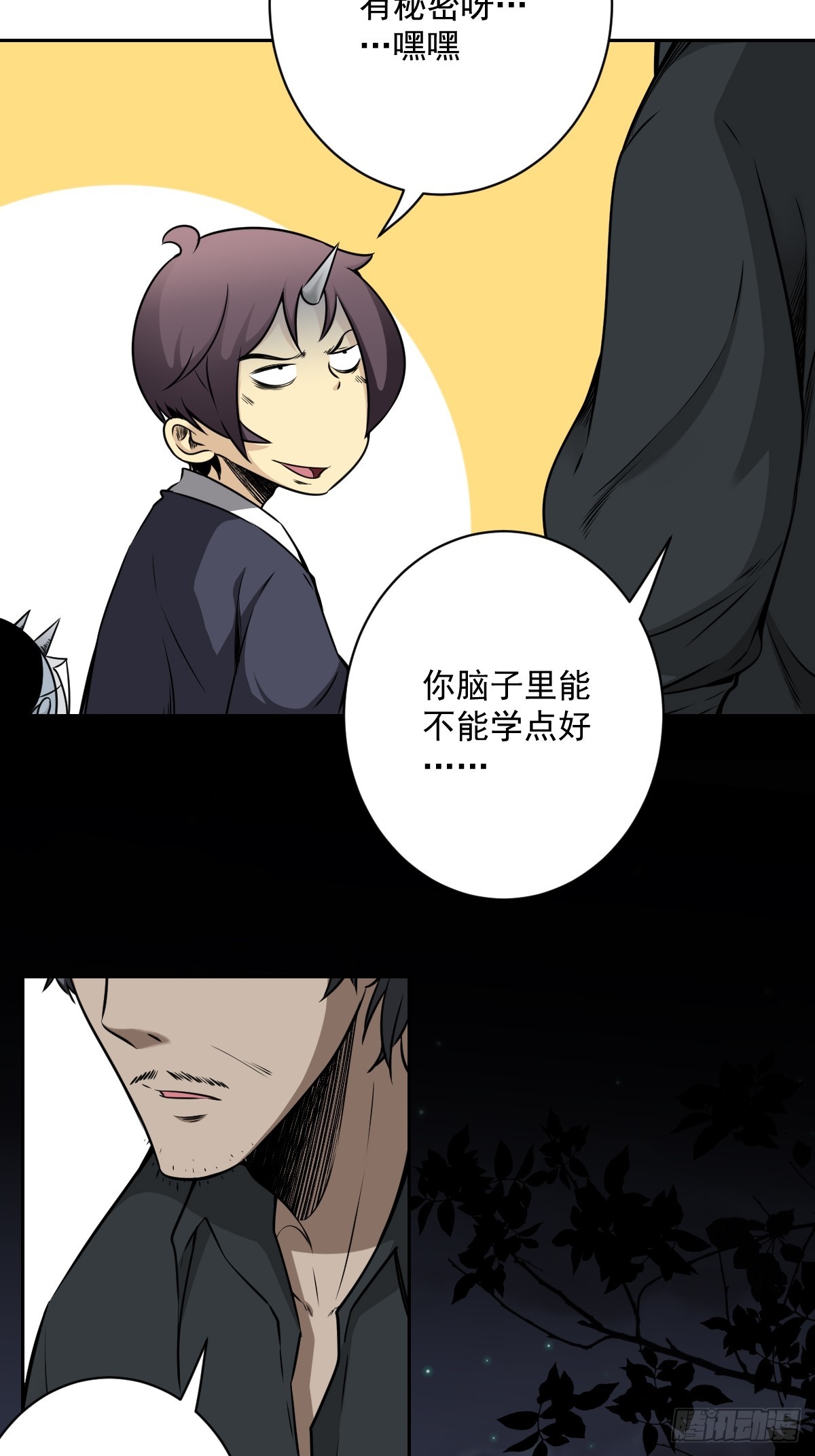 第七十一话：符箓吗？我有！20