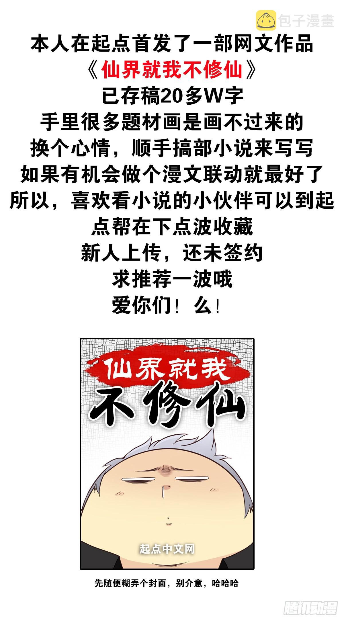 第六十话：背叛？！42