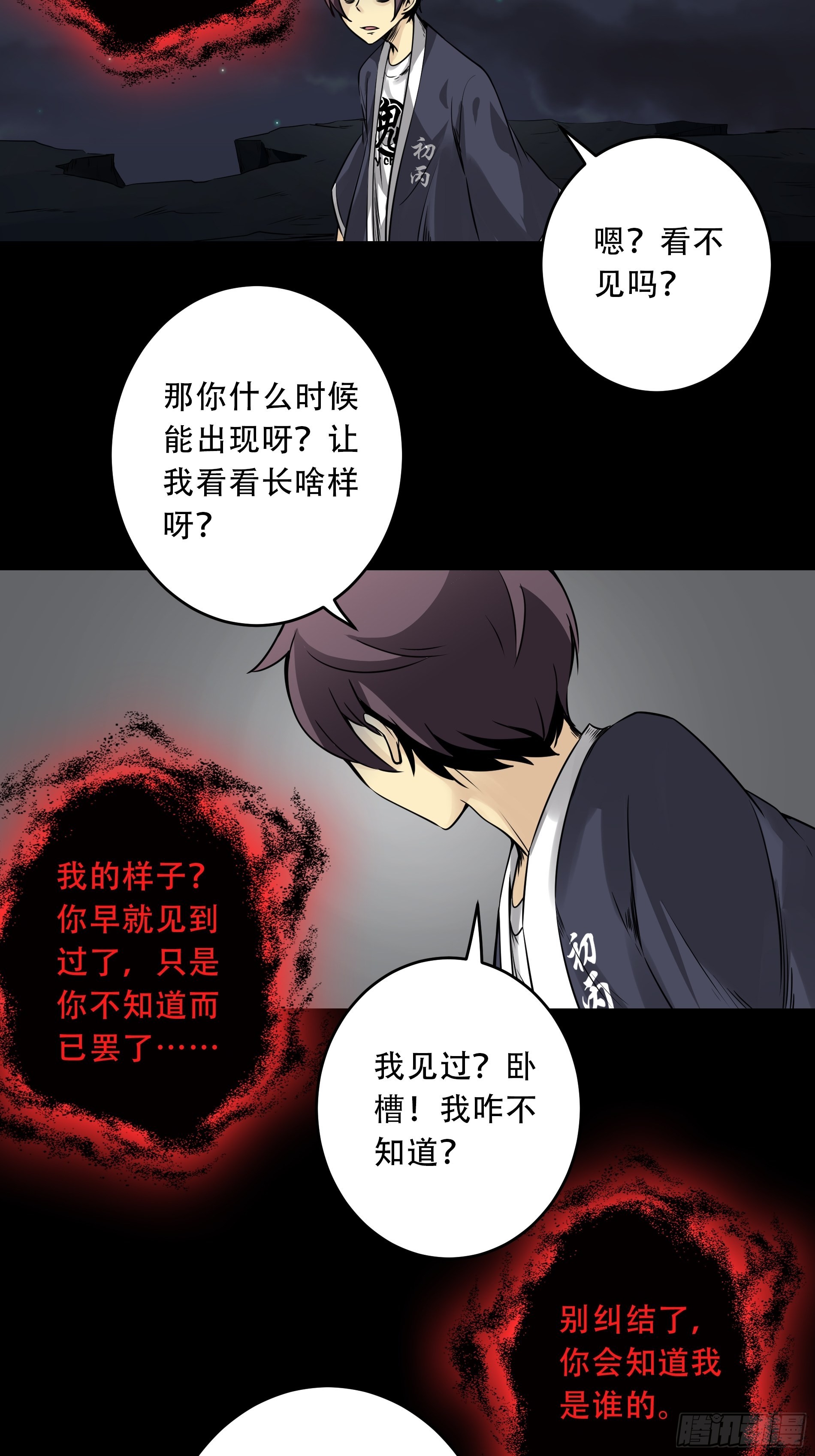 第五十话：地府十八臣！10