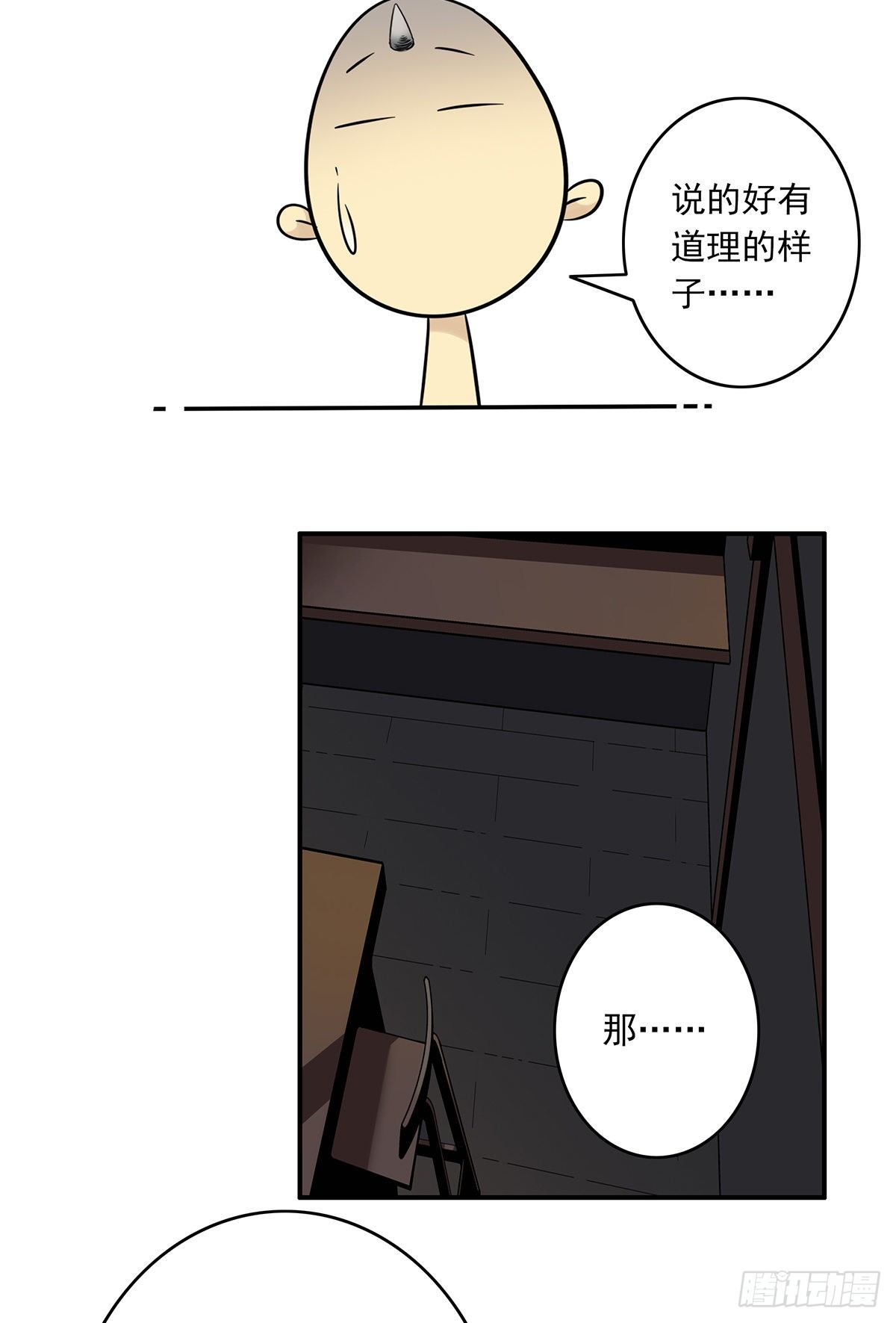 第二十四话：便宜都被你占了！15