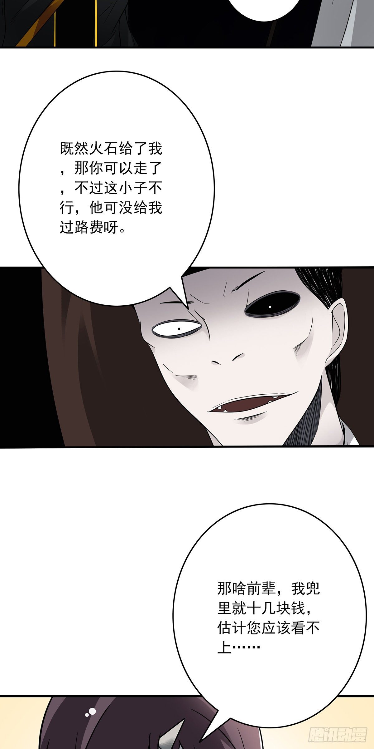第十六话：拘魂葫芦20