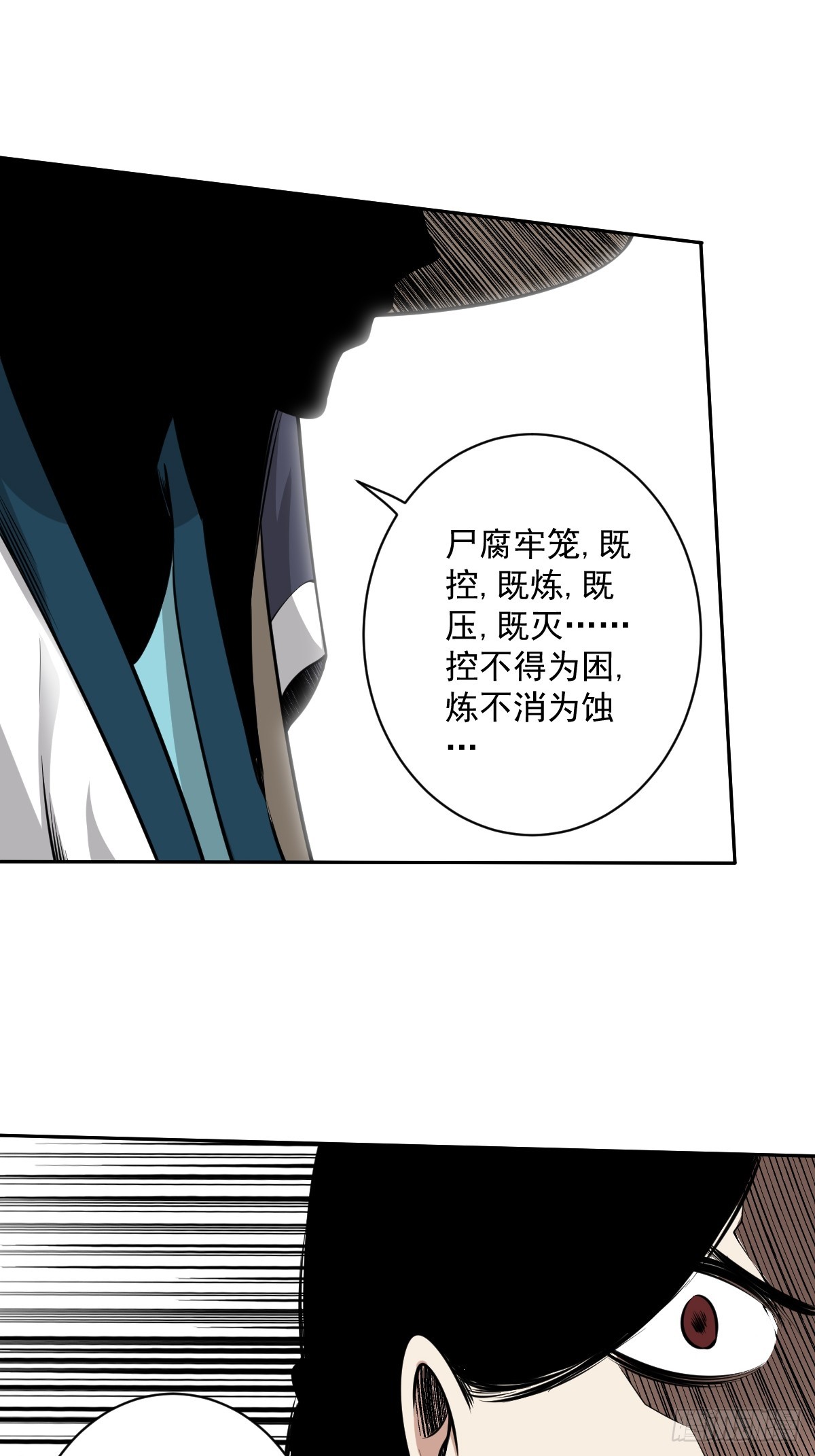第七十四话：给脸不要脸！33