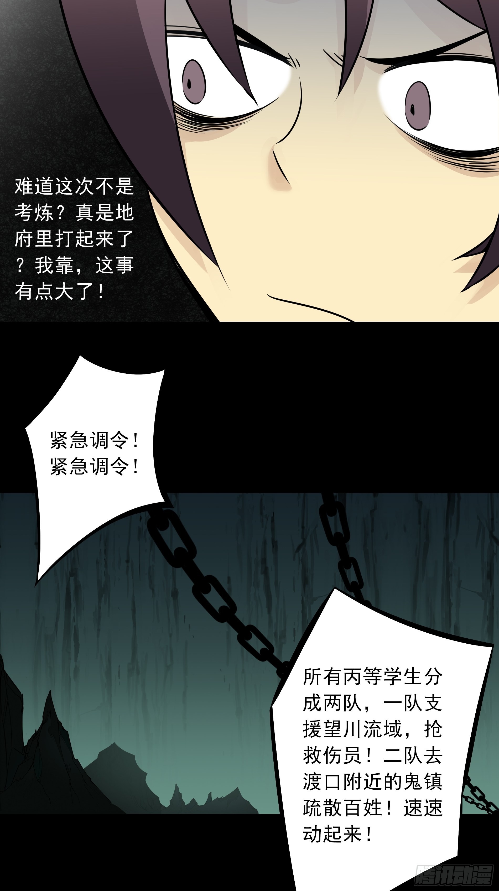 第四十三话：鬼域开战了！38