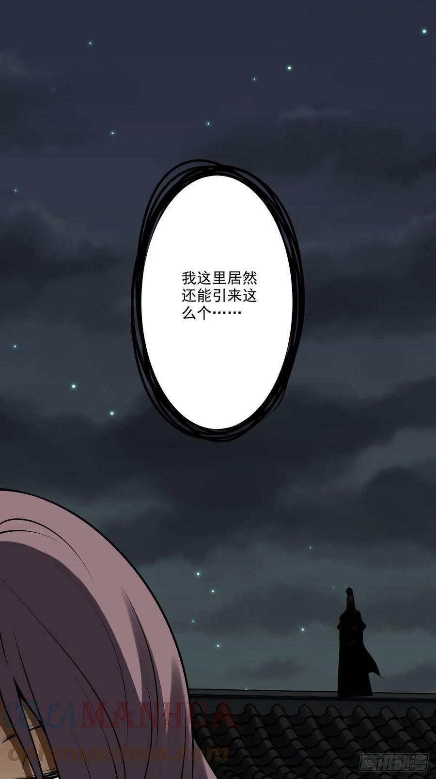 第一百零一话：大苍蝇36